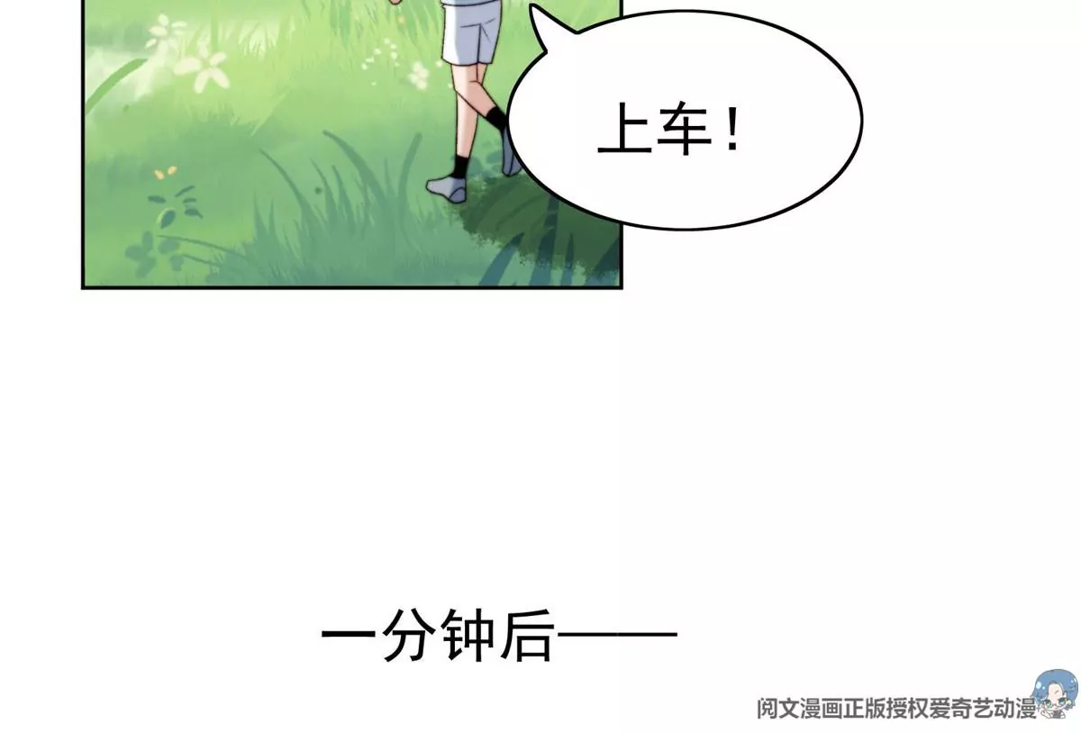 45 叶羡过敏了？59