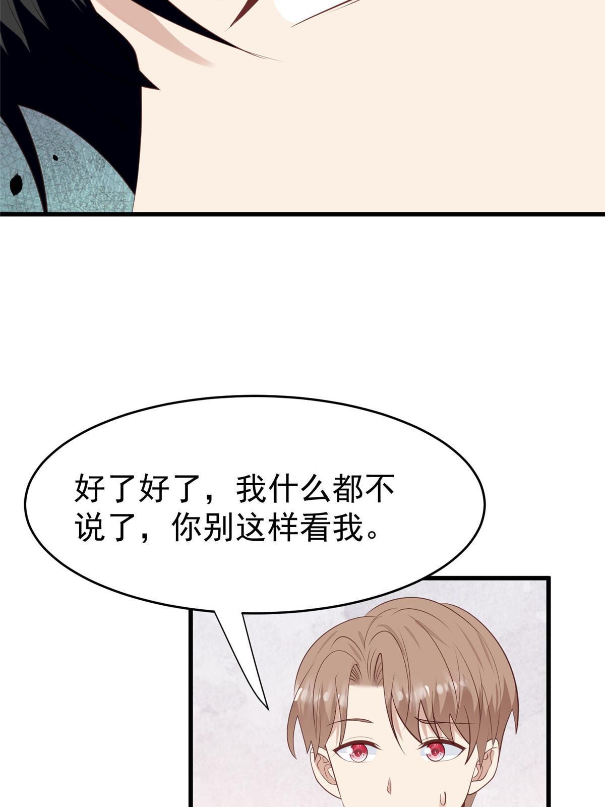 162 糟糕，是心动的感觉14