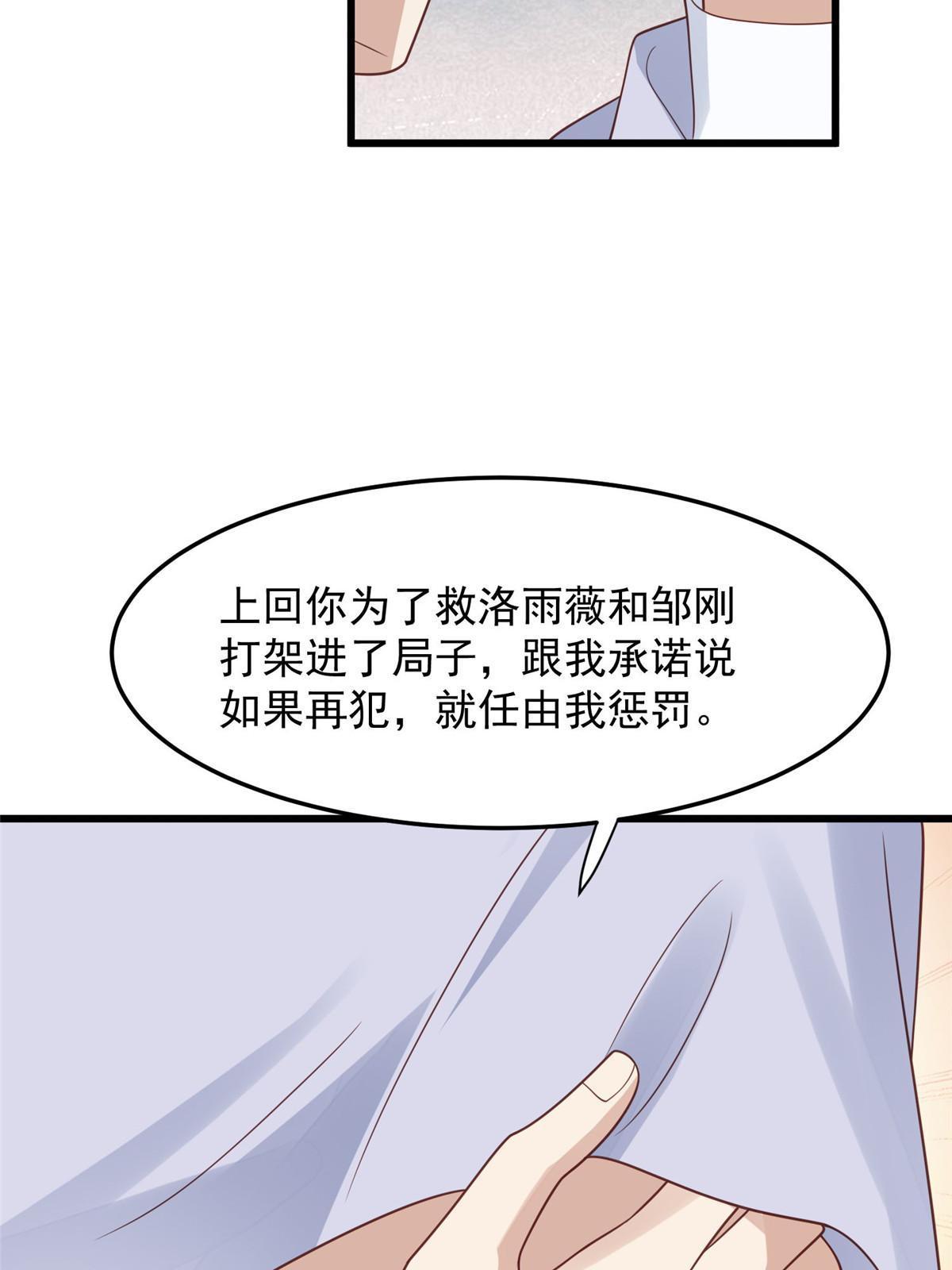 151 爱的惩罚32
