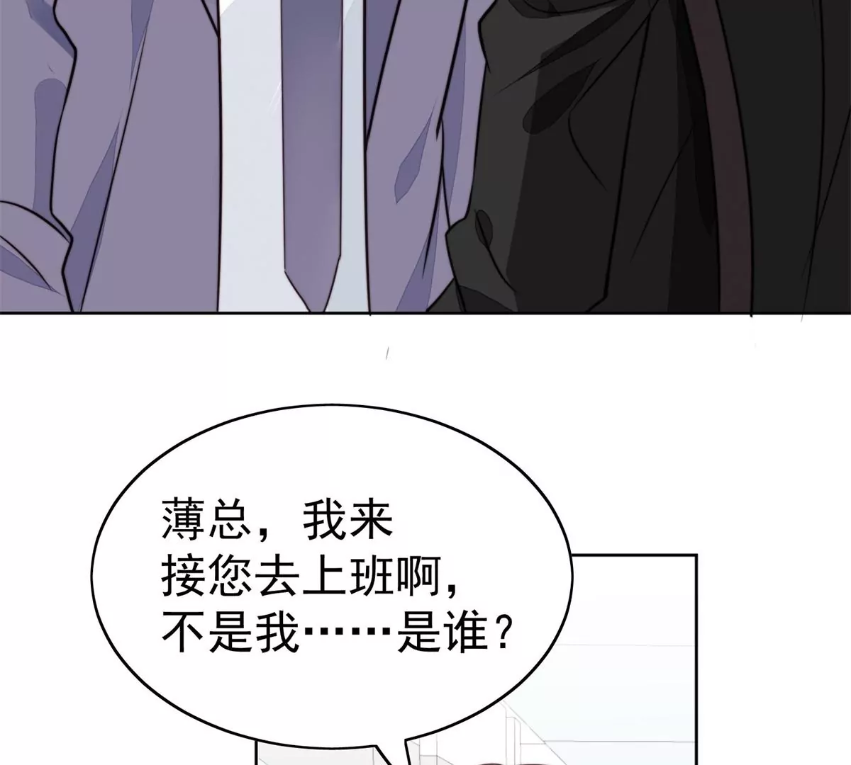 61 邻居竟然是薄总65