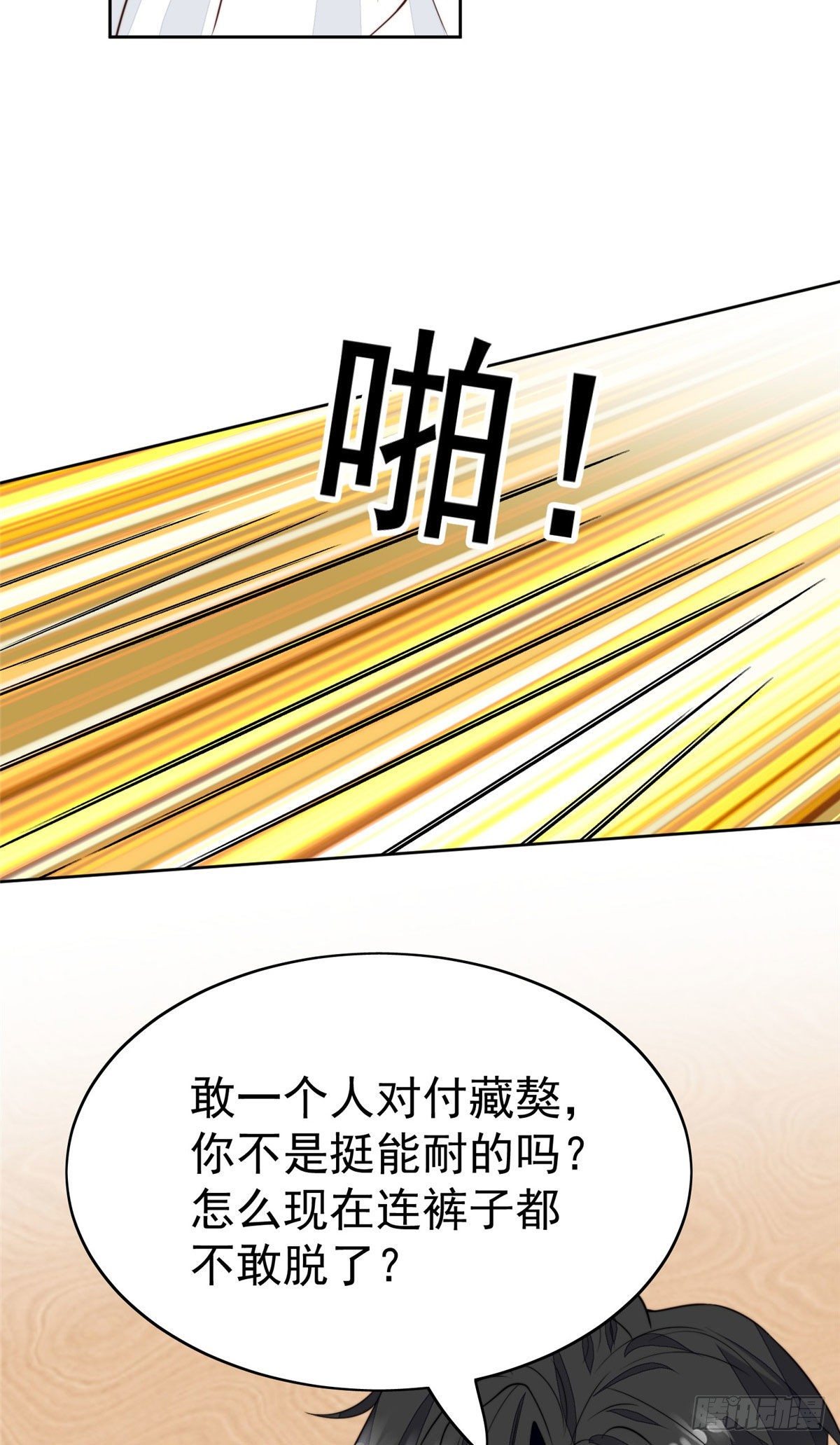 35 薄总别碰那里12
