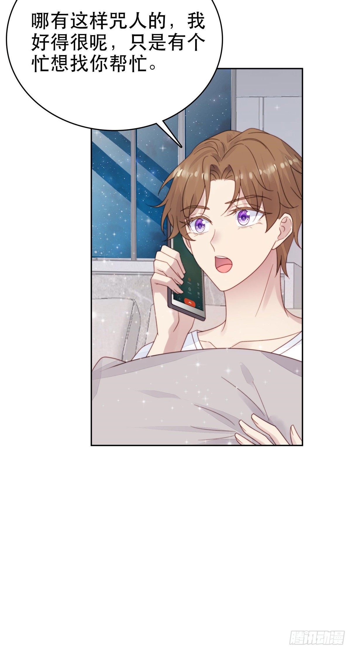 03 宠妹狂魔叶绍文36