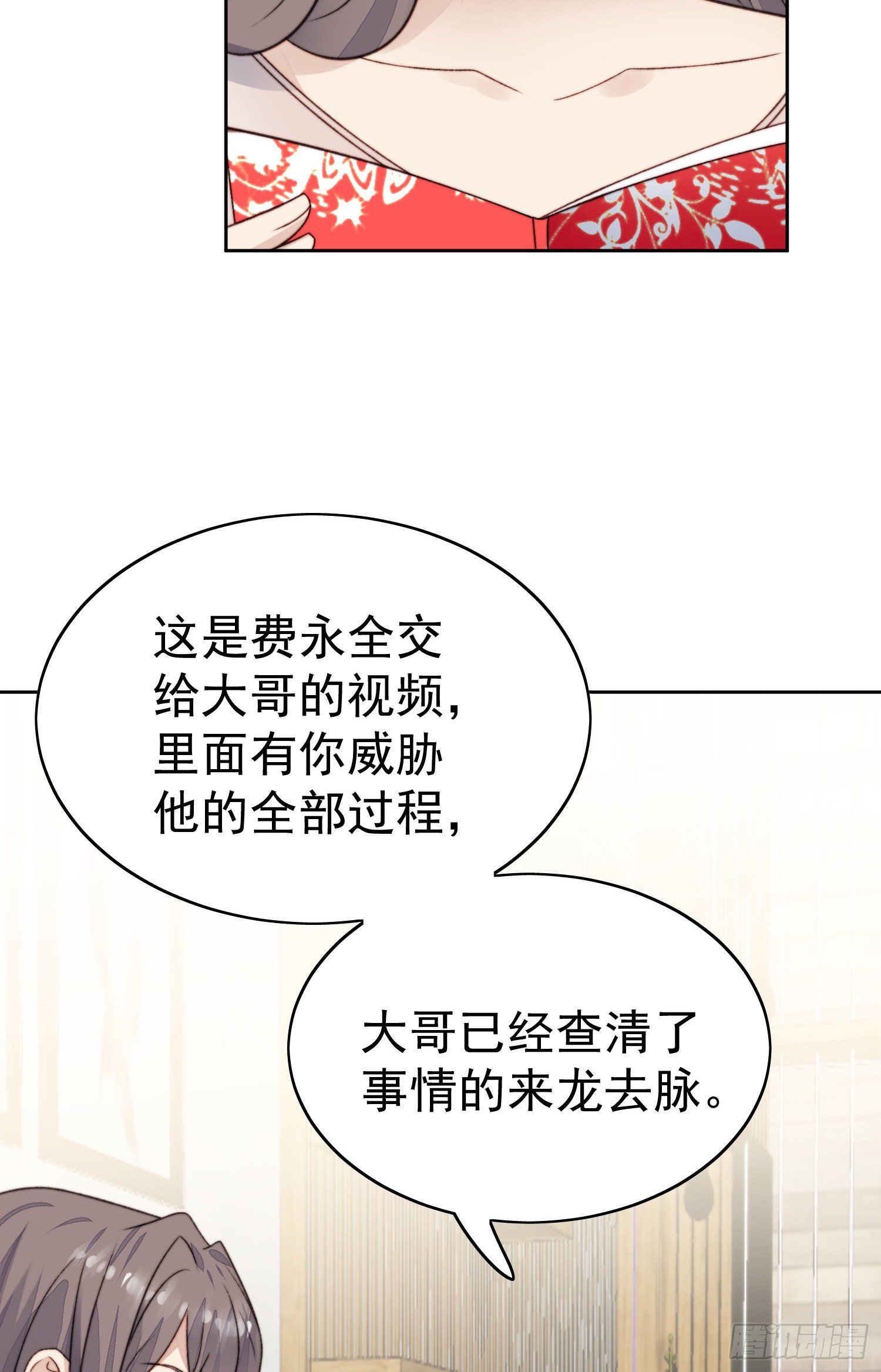 26 叶羡喜欢男人？3