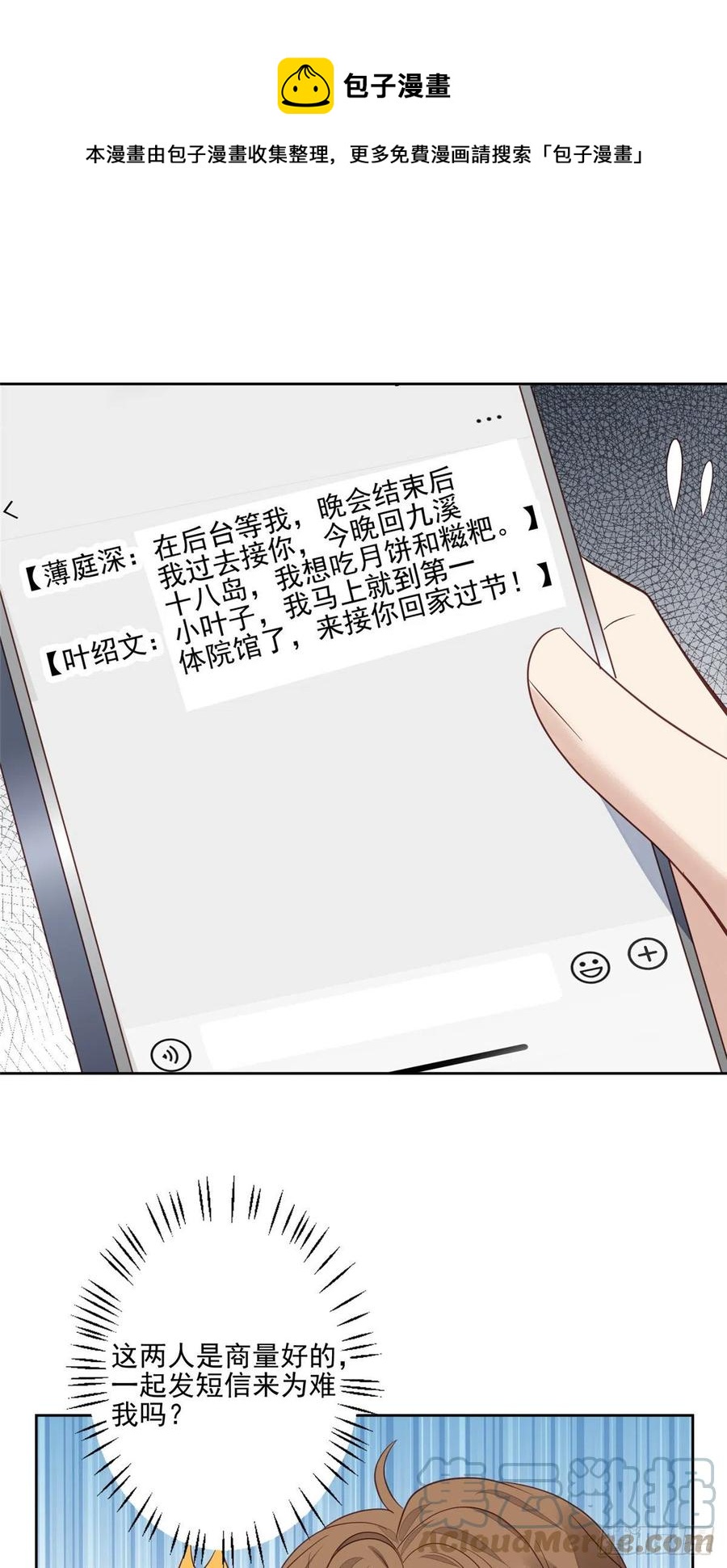 90 走不了了！20
