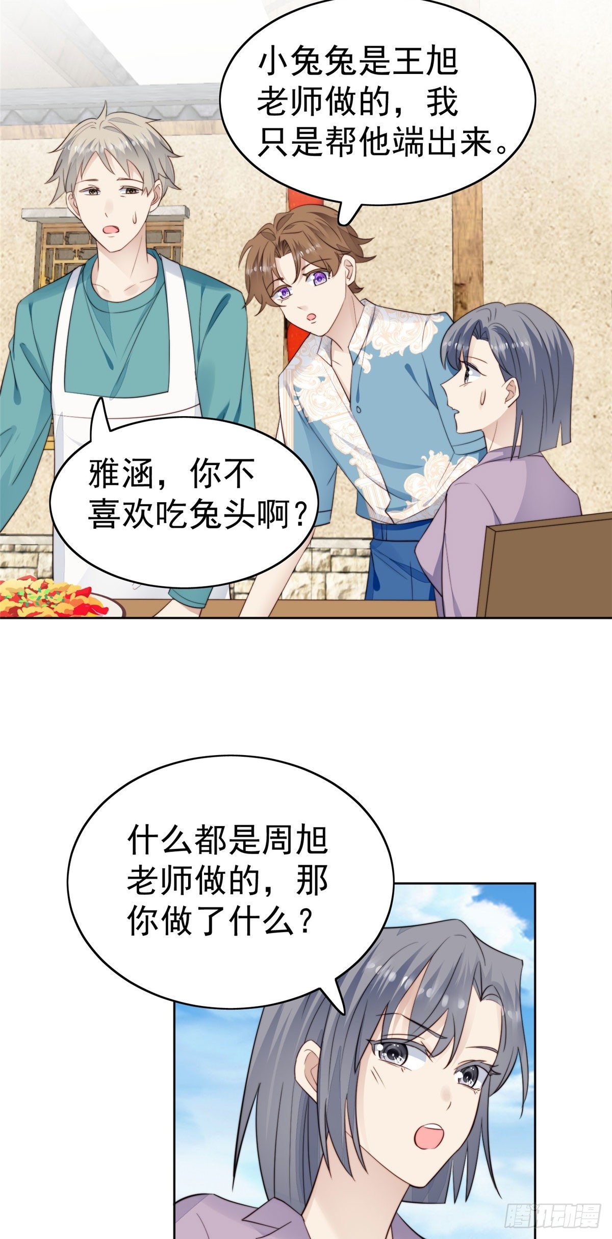 39 叶羡的表现37