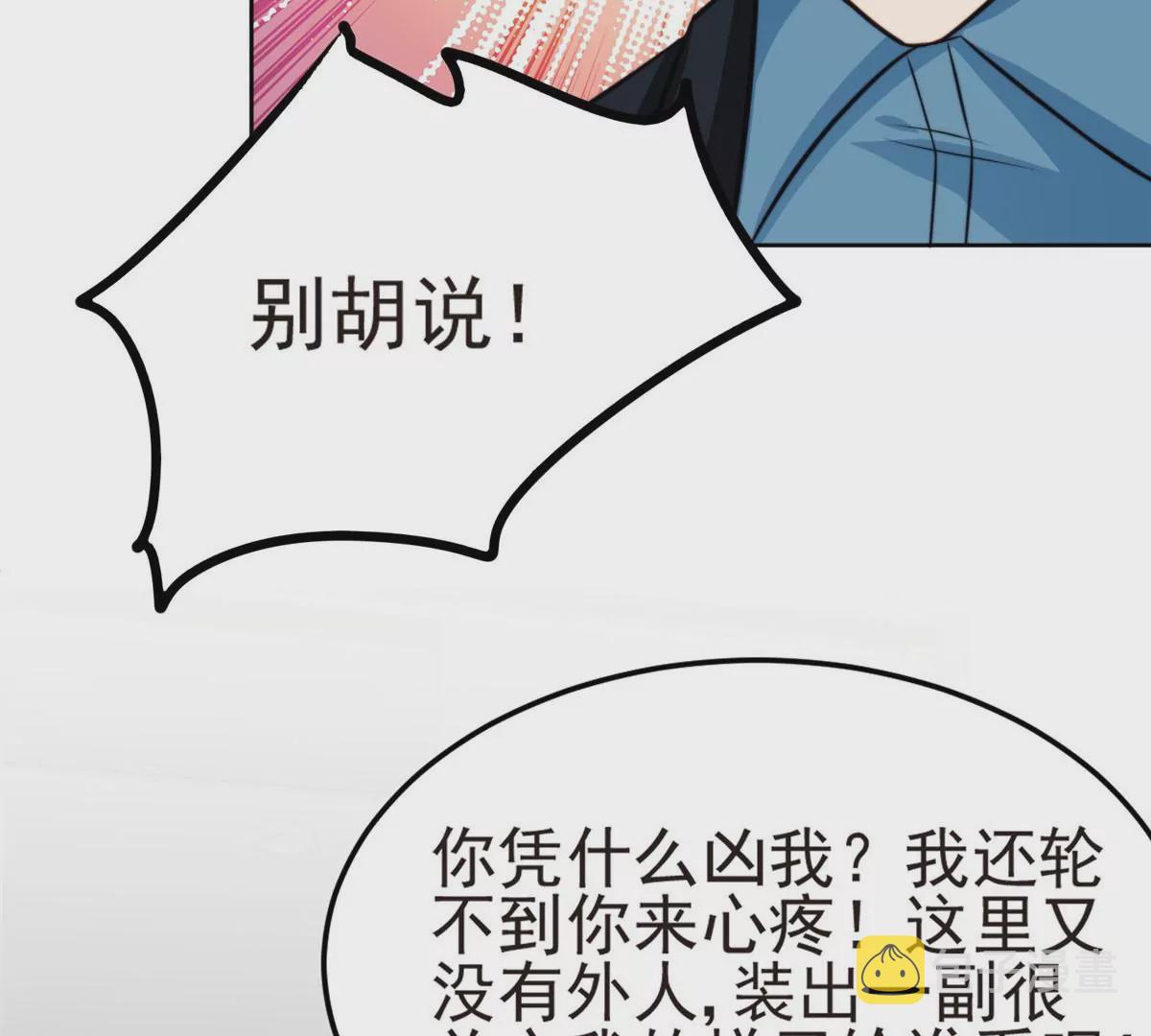 57 薄总妈咪是我粉丝？53
