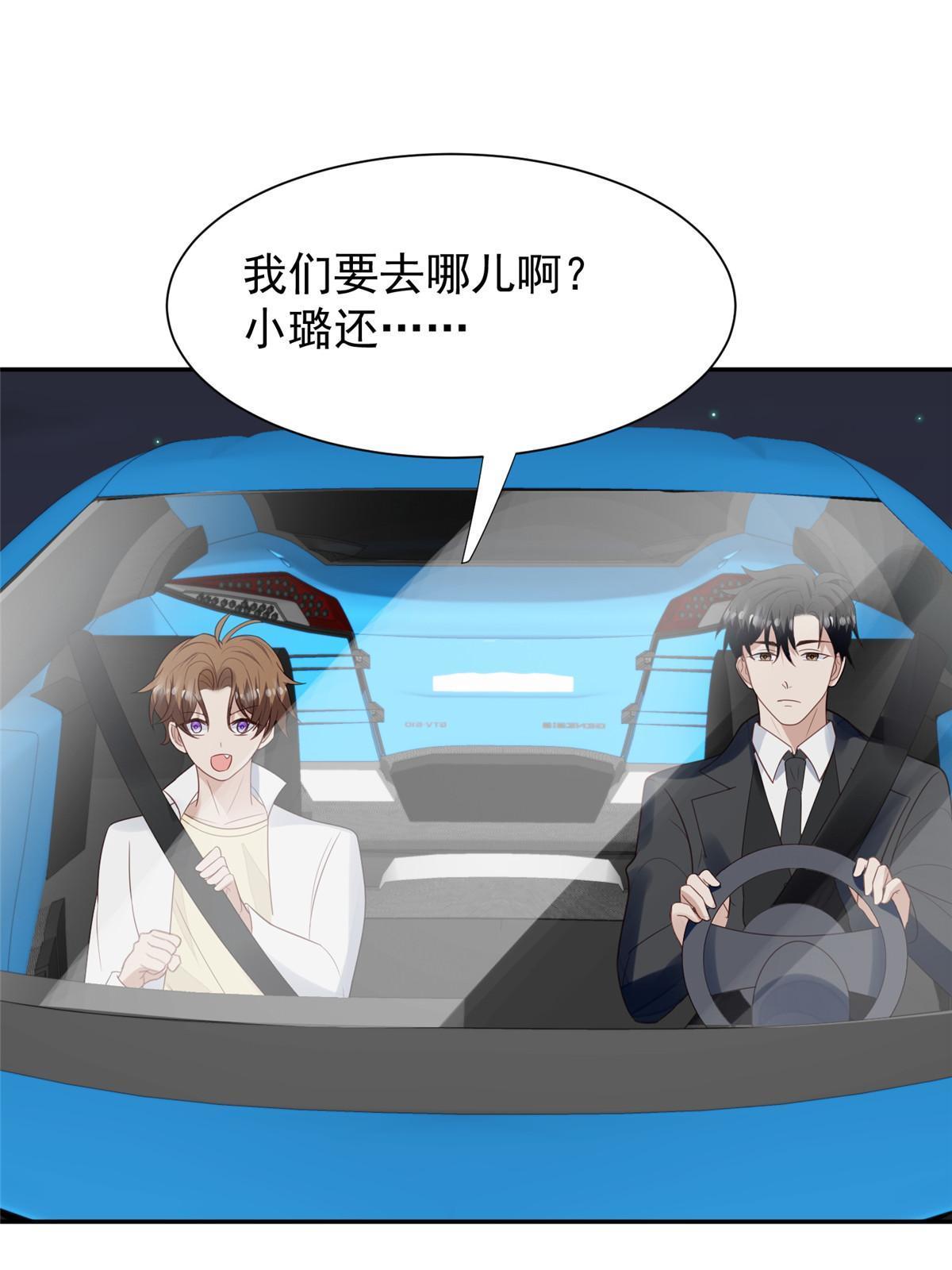 171 原来庭深这么强38
