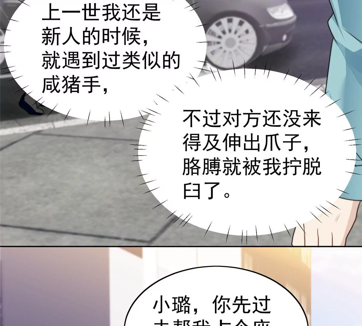 62 隔壁的邻居62