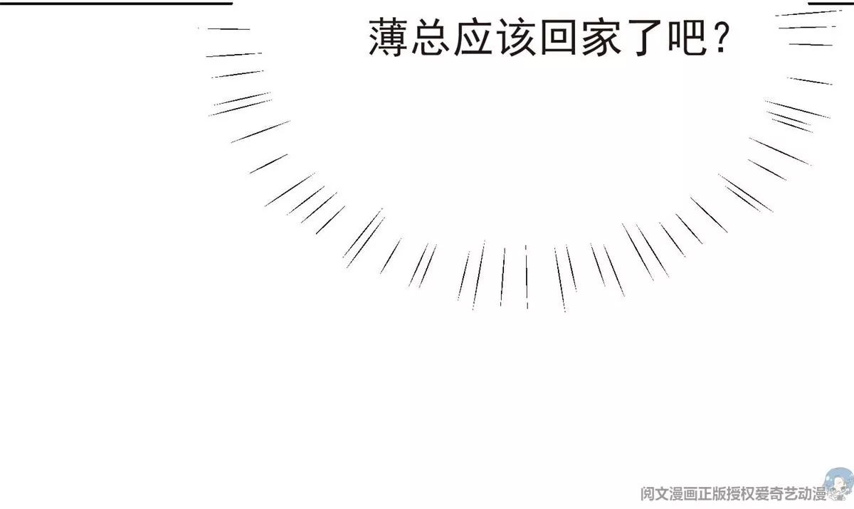 71 薄总的小草莓98