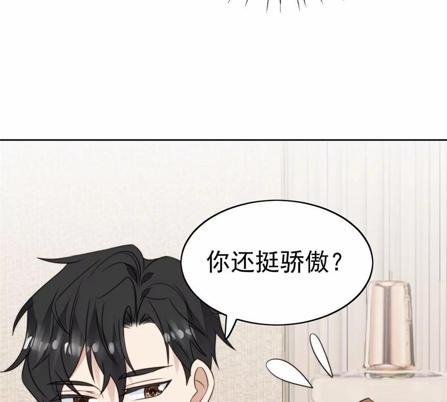 68 薄总的秘密情人22