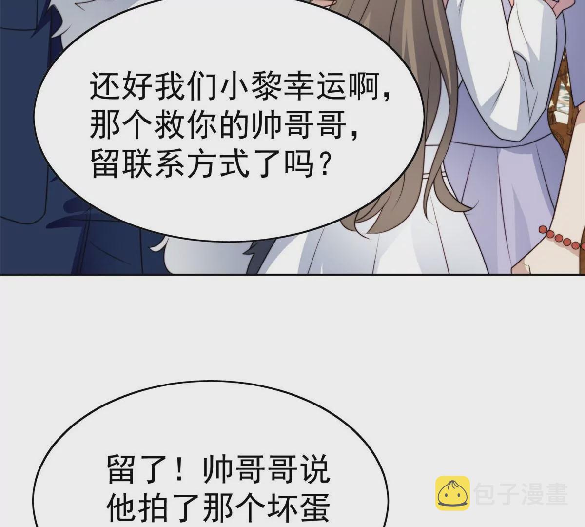 56 英雄救美37
