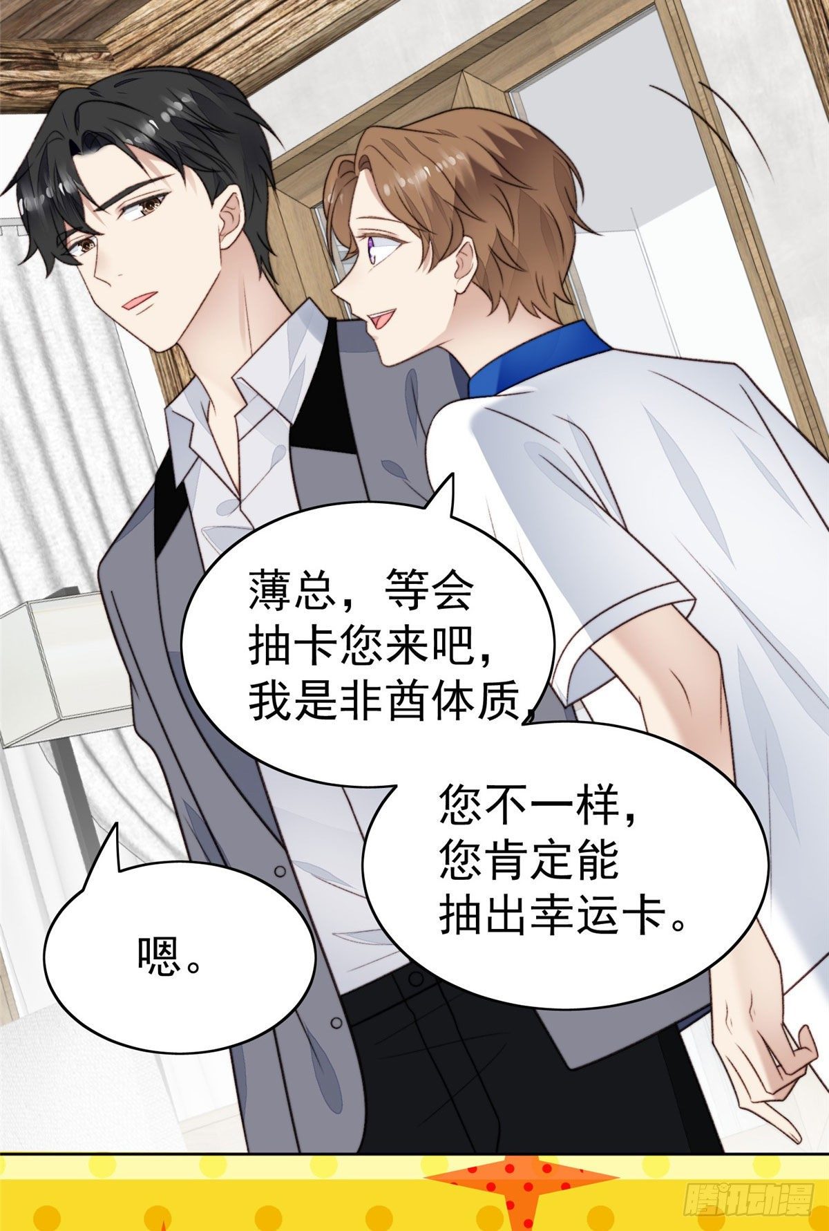 40 神秘嘉宾？34