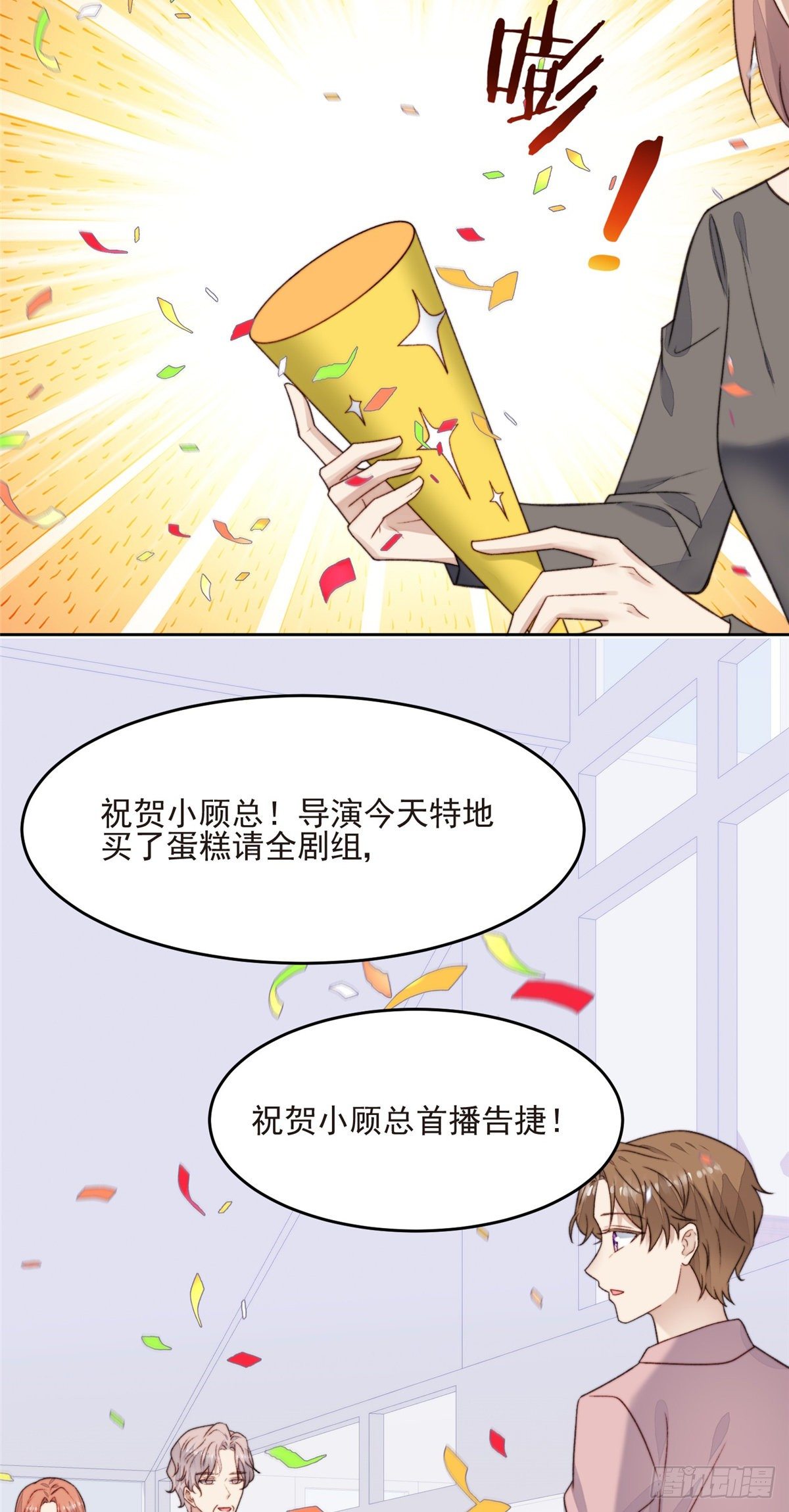 24 被女神疯狂追求23