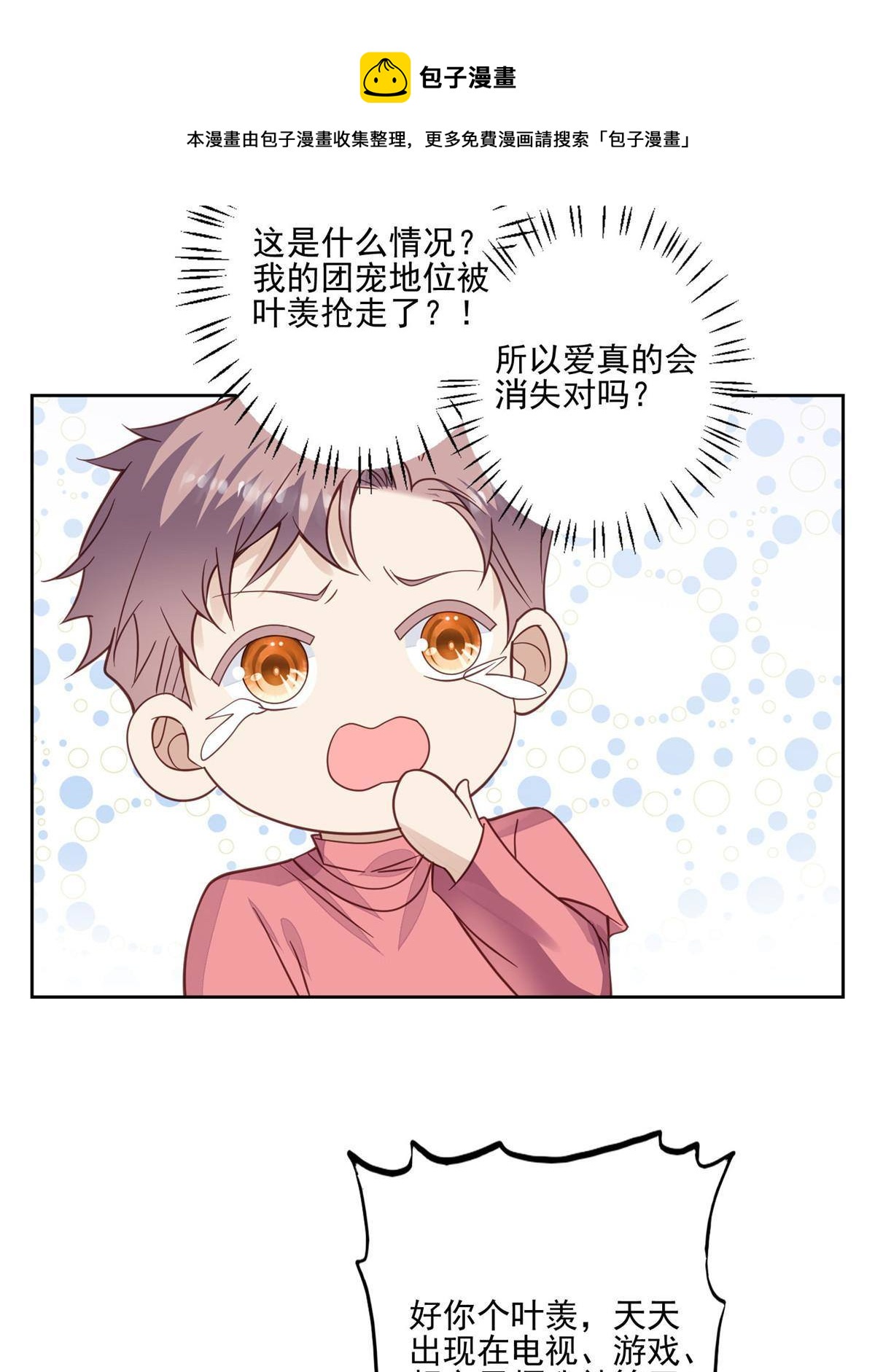 117 竟然是他？24