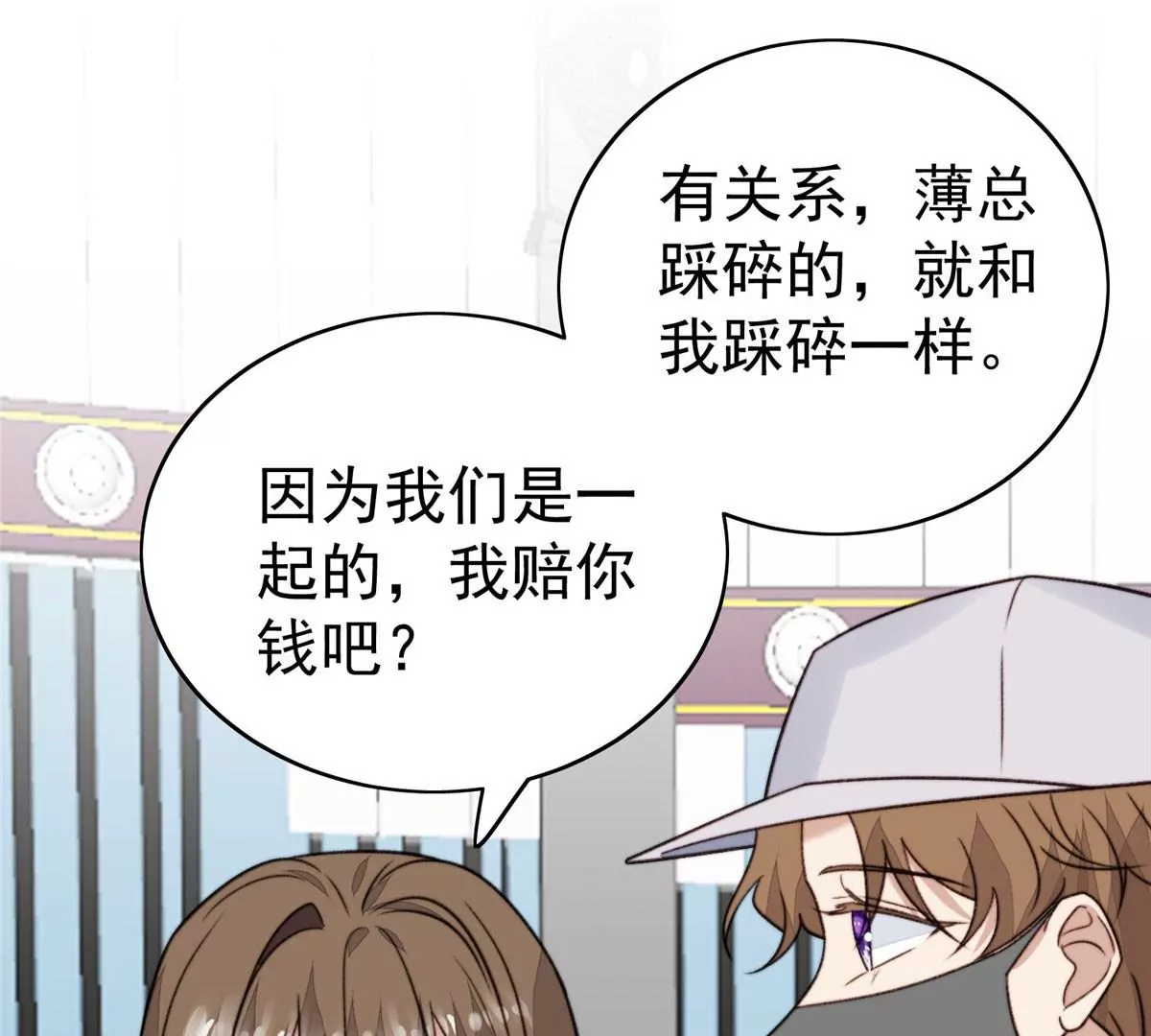 49 醋味薄总的发怒55