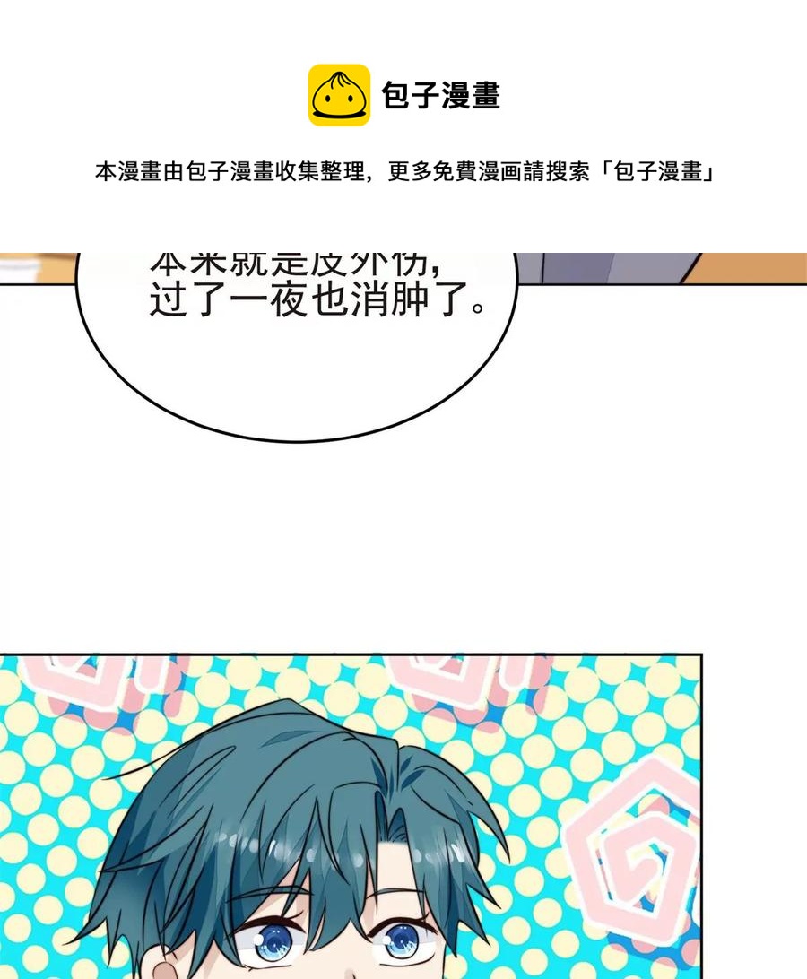 69 情敌来袭61