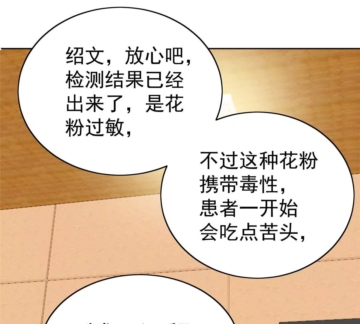 46 醋精来啦15