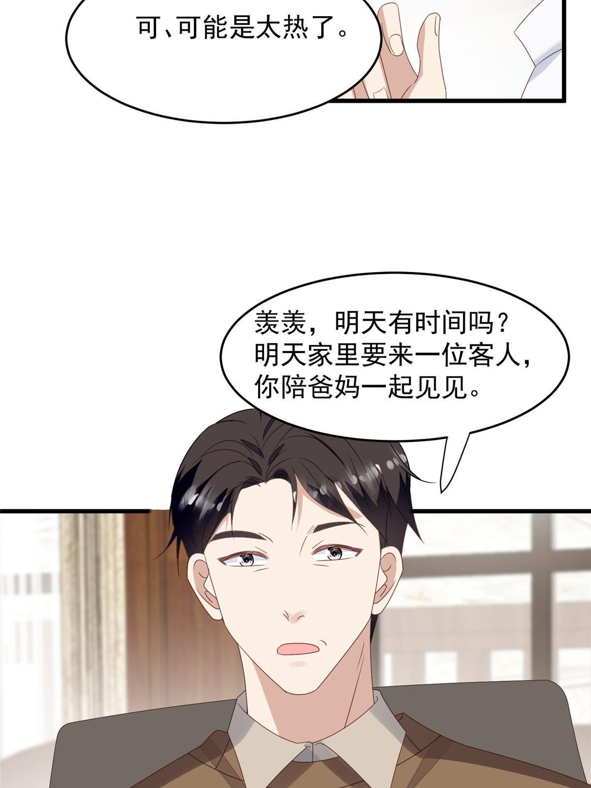 156 情敌？8
