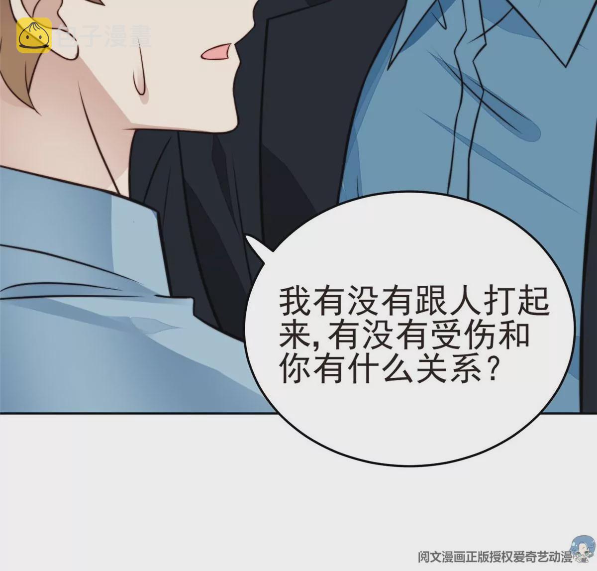 57 薄总妈咪是我粉丝？46