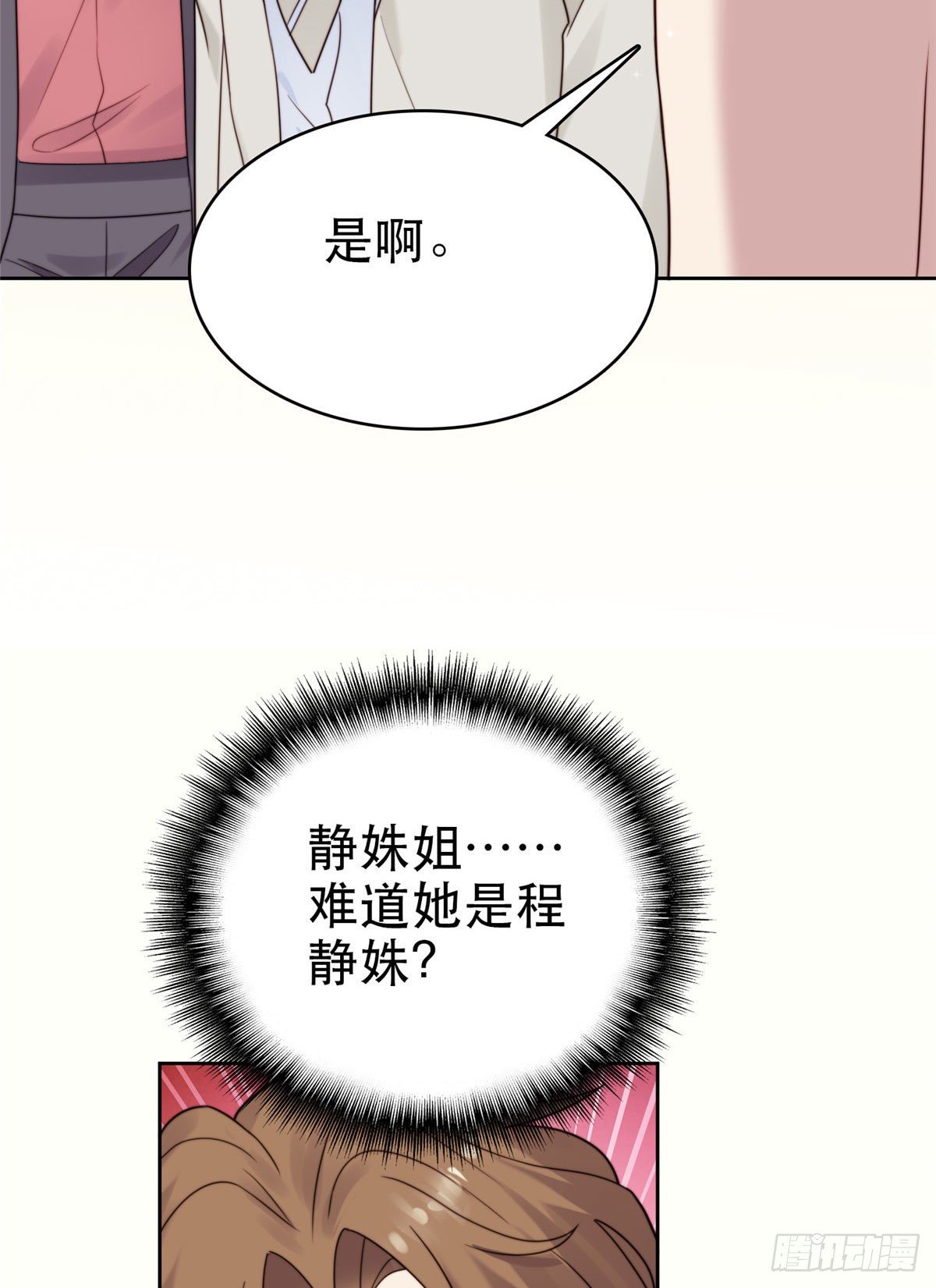 05 顶级大佬记住你了！31