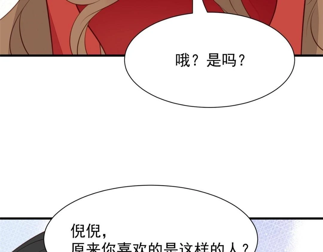 187 我是深哥的女朋友53