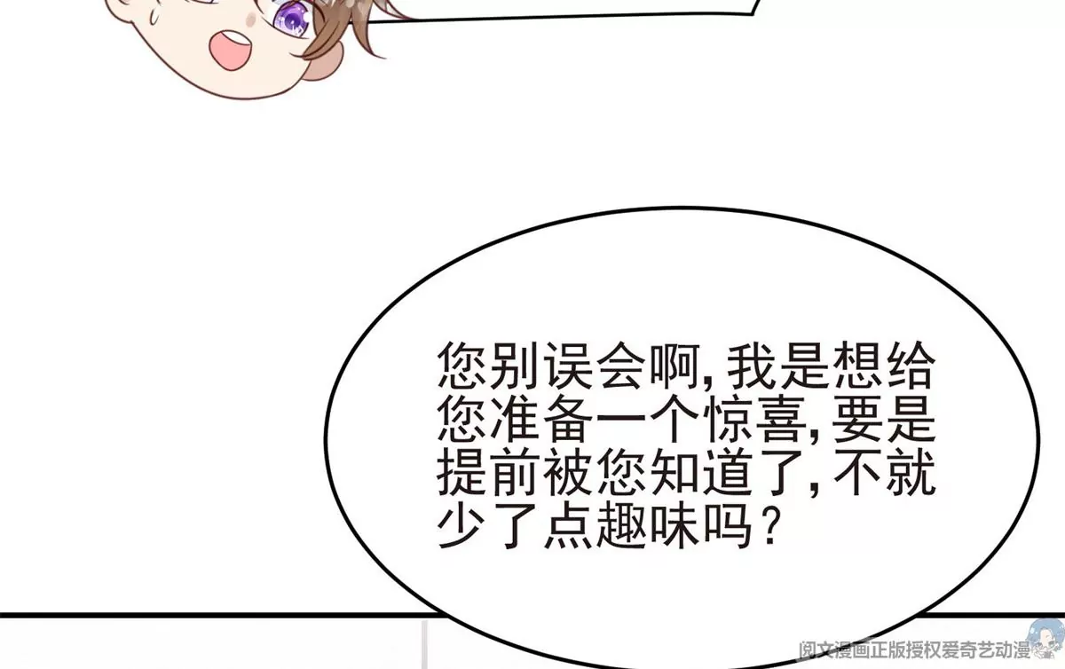71 薄总的小草莓68