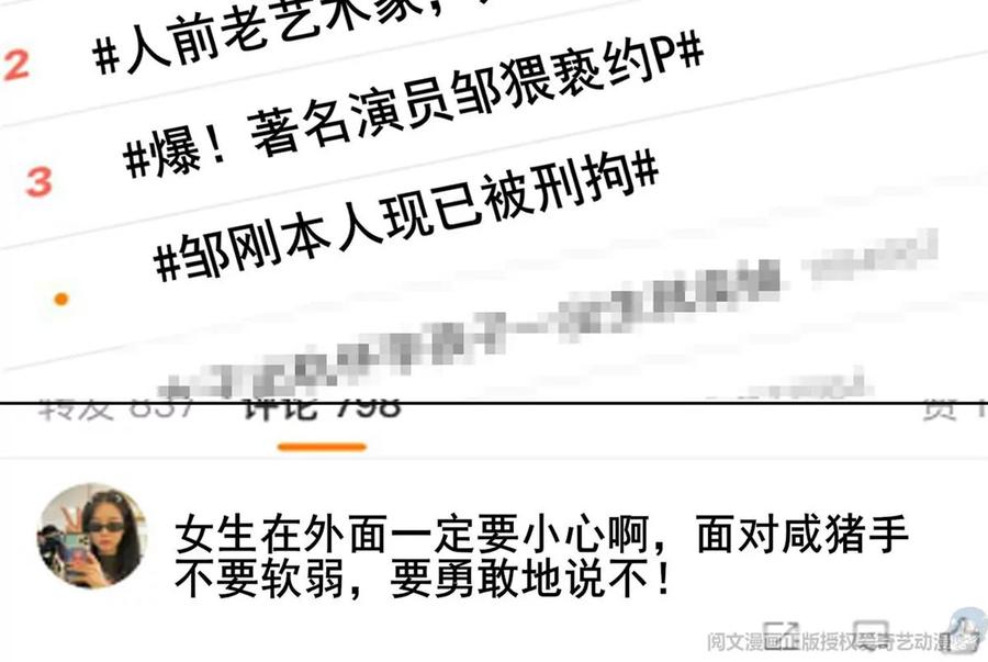 69 情敌来袭22