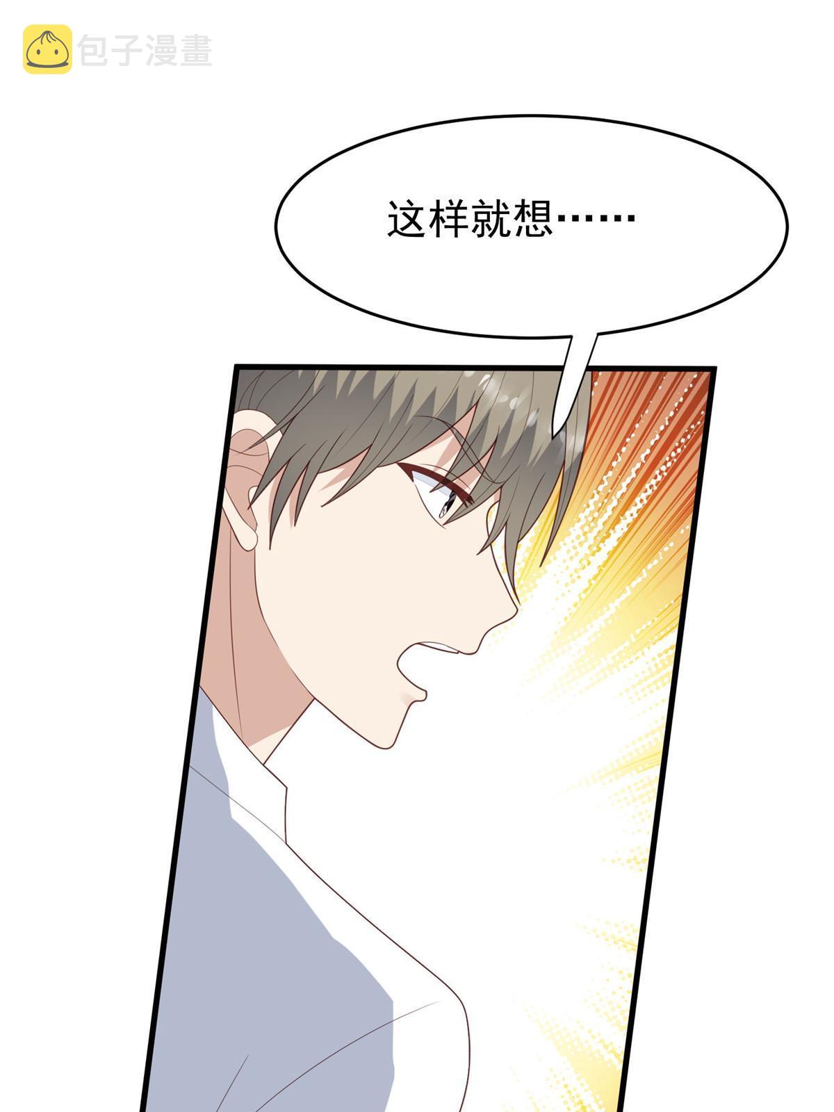 163 叶羡要订婚了？29