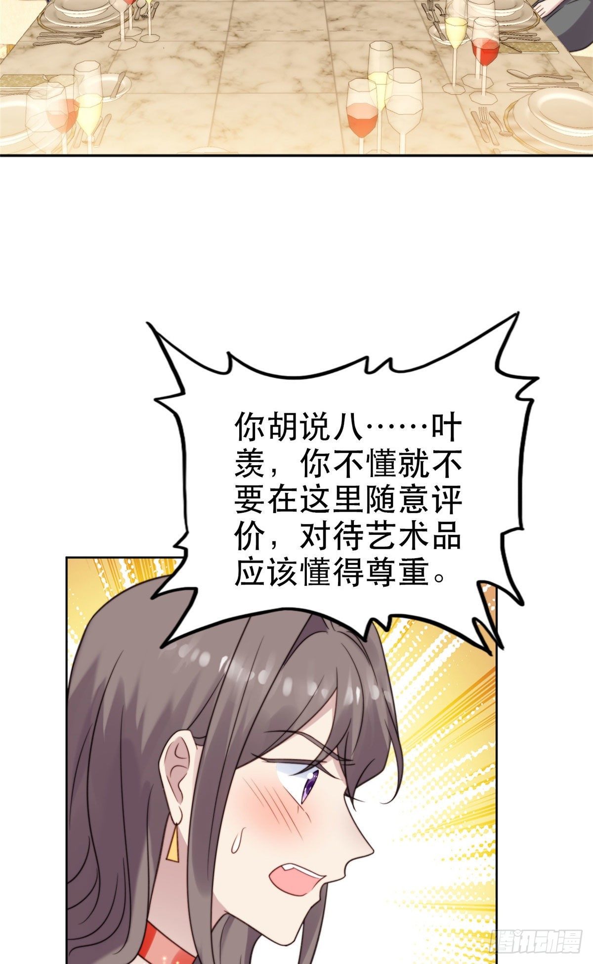 07 叶羡鉴出赝品11