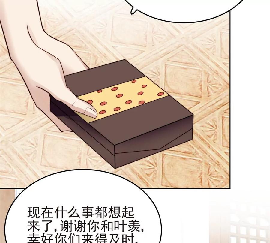 69 情敌来袭31