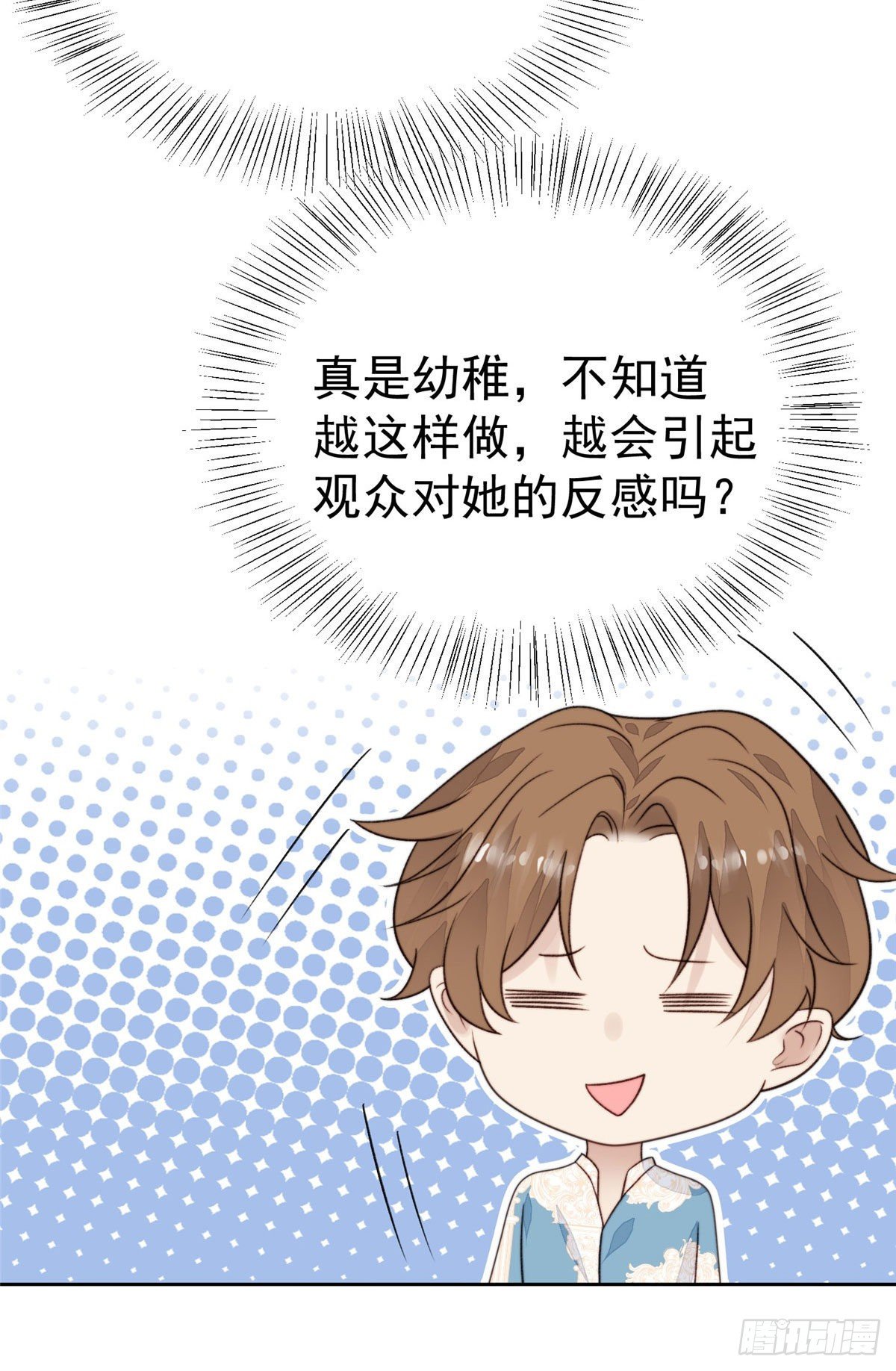 38 薄总不让我跟别人搞绯闻！20