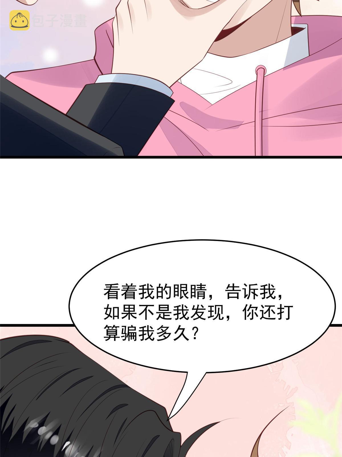 166 她只能属于我3