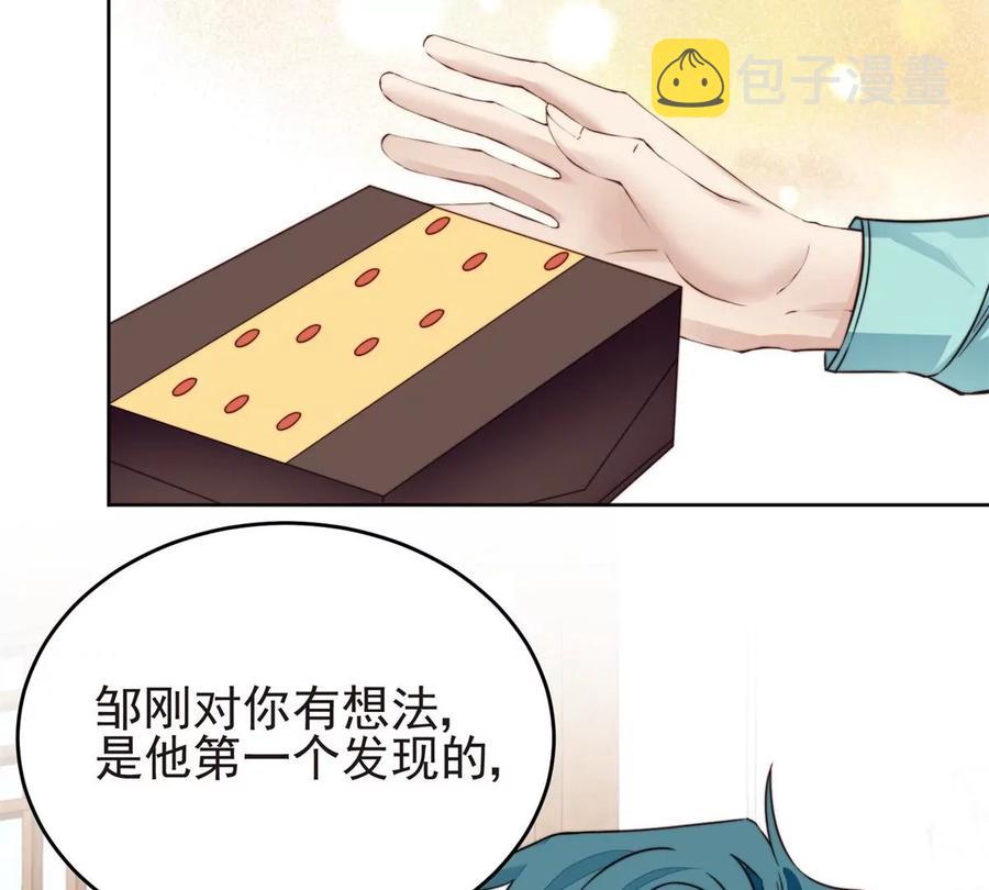 69 情敌来袭35