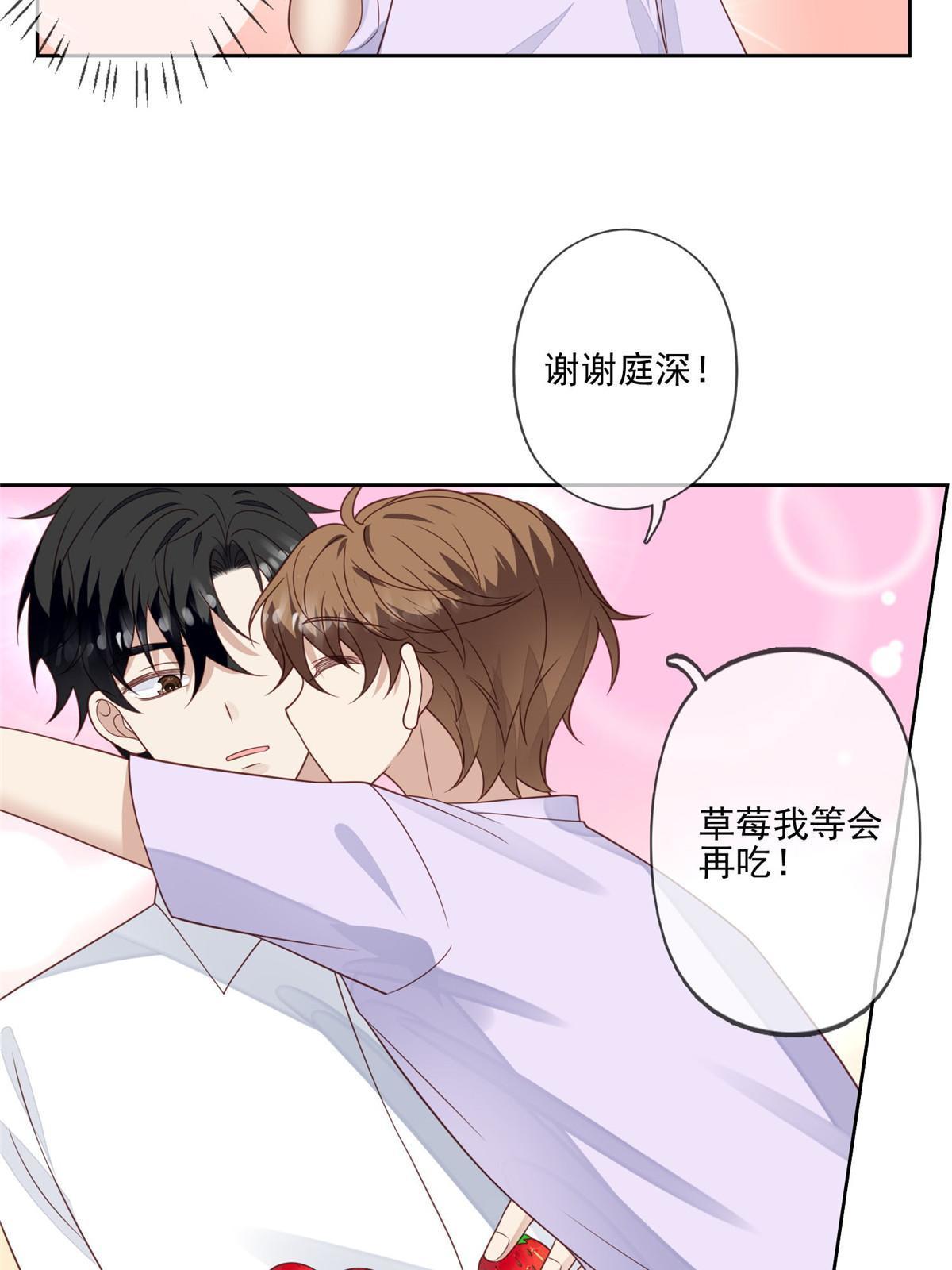 132 羡羡你有事瞒着我6