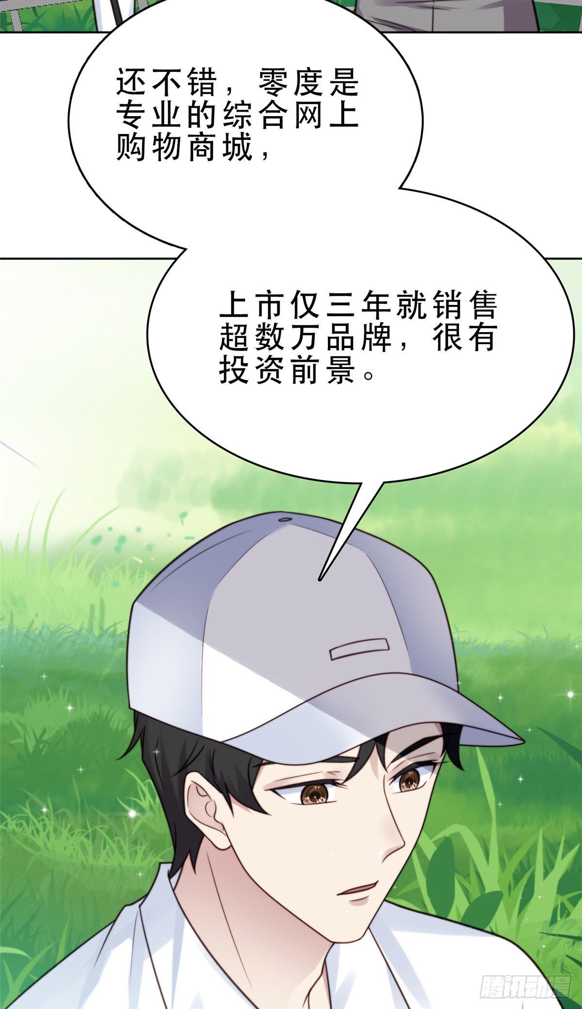 09 你被封杀了！34
