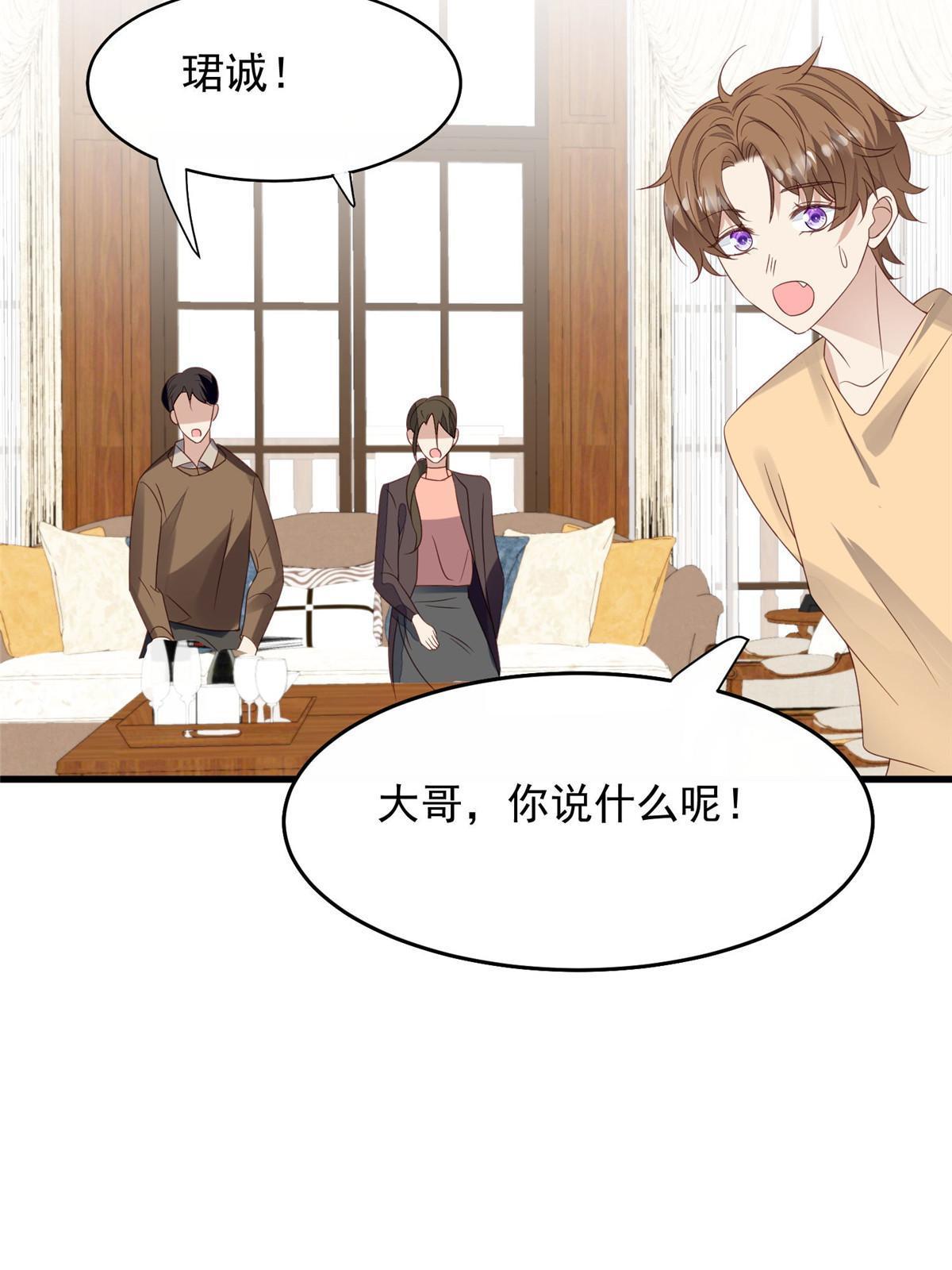 156 情敌？36
