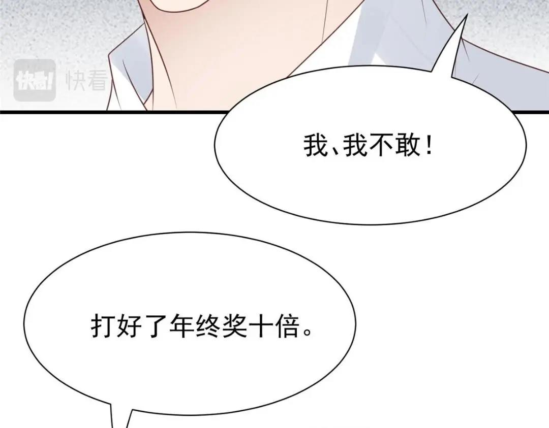 182 薄总的耍帅时刻47