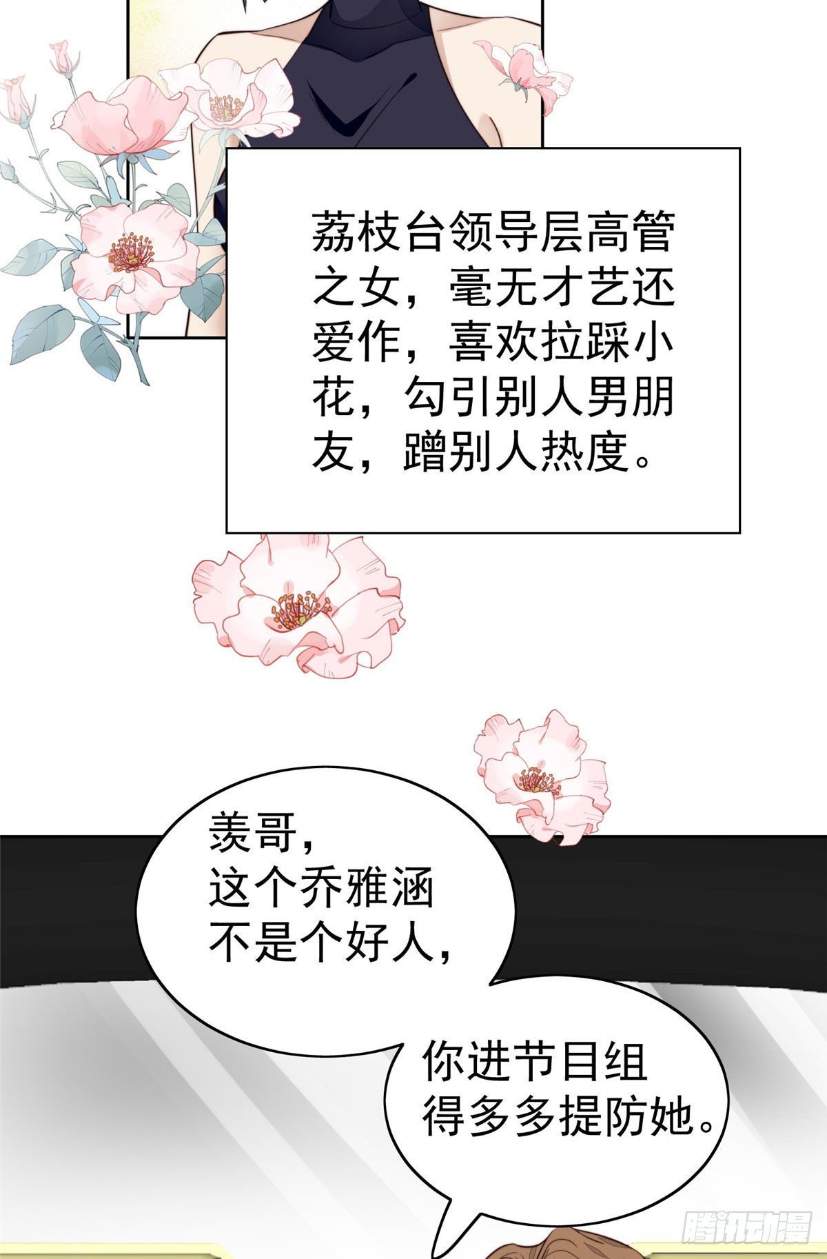 37 美人计？21