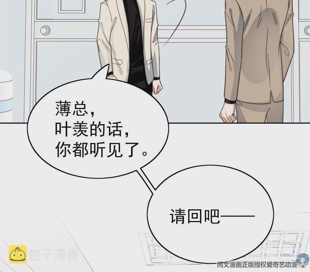 46 醋精来啦79