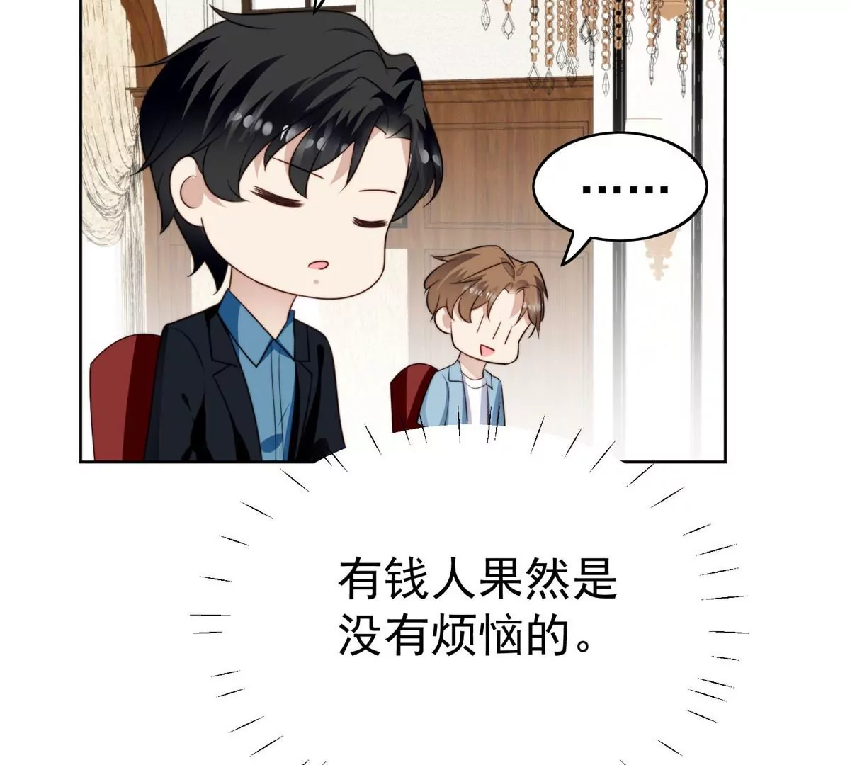 58 双标薄总86
