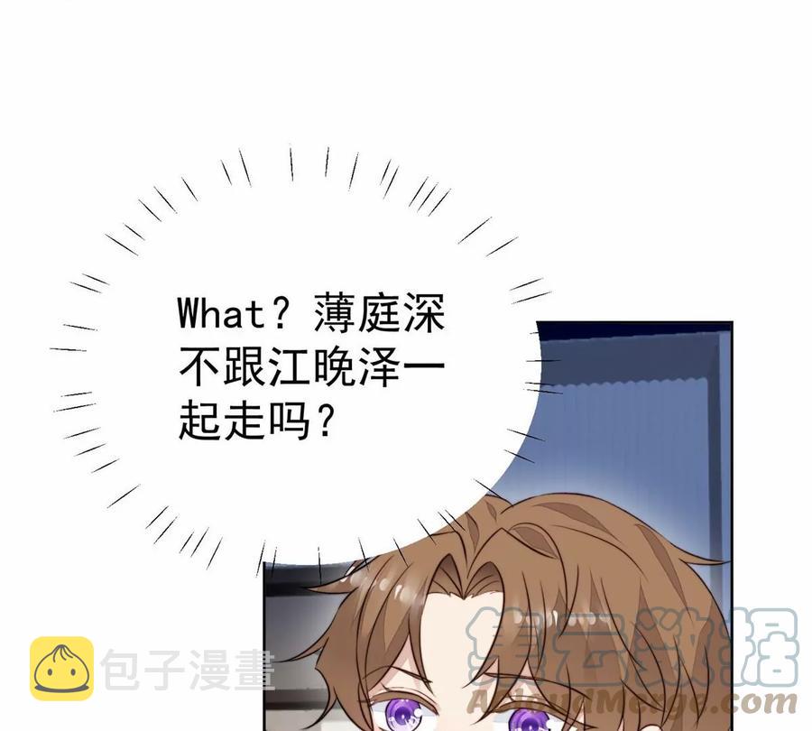 67 薄总又来救我啦21