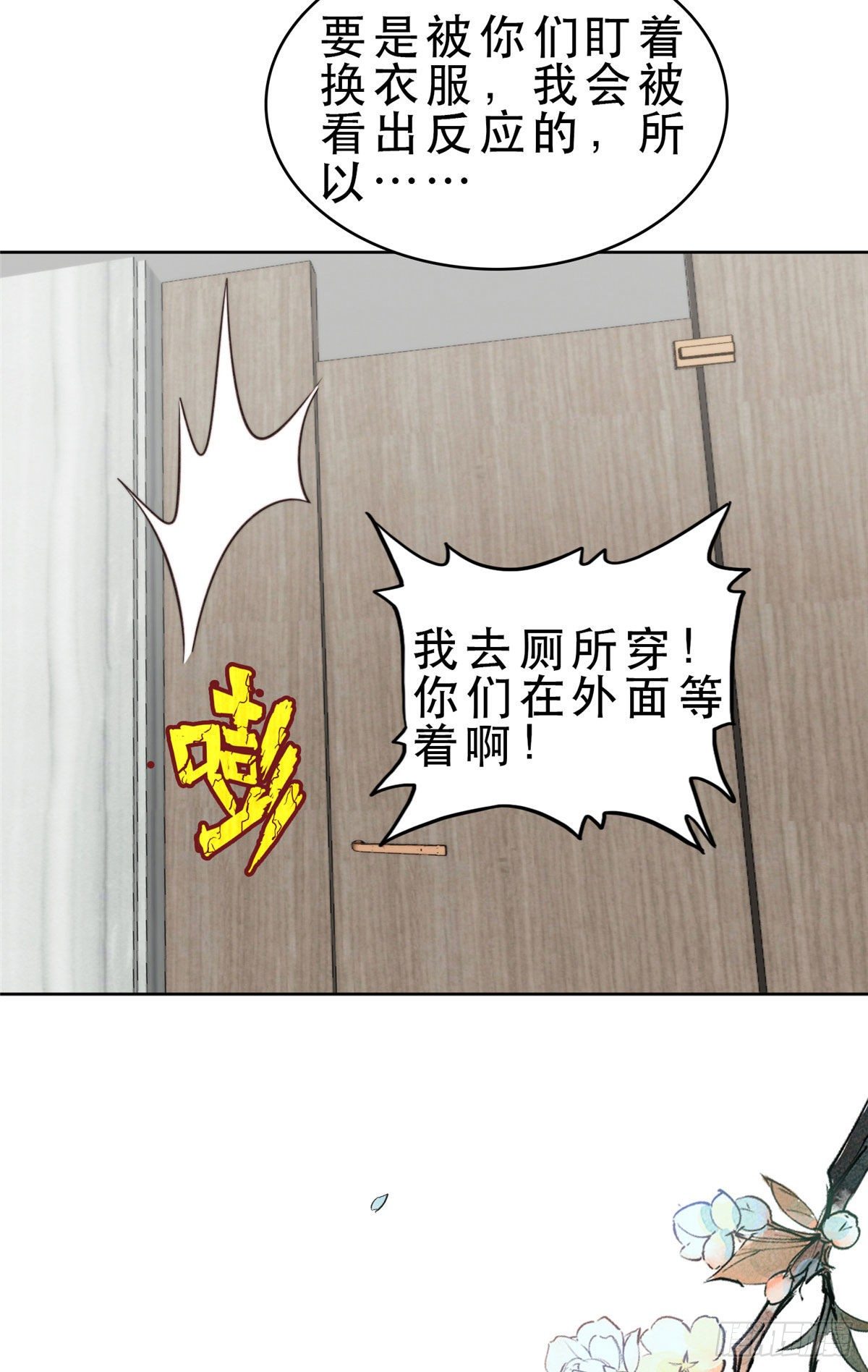 09 你被封杀了！4