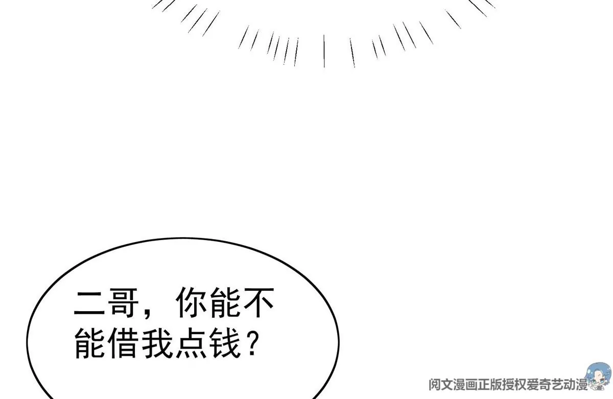 47 叶羡被包养了？67