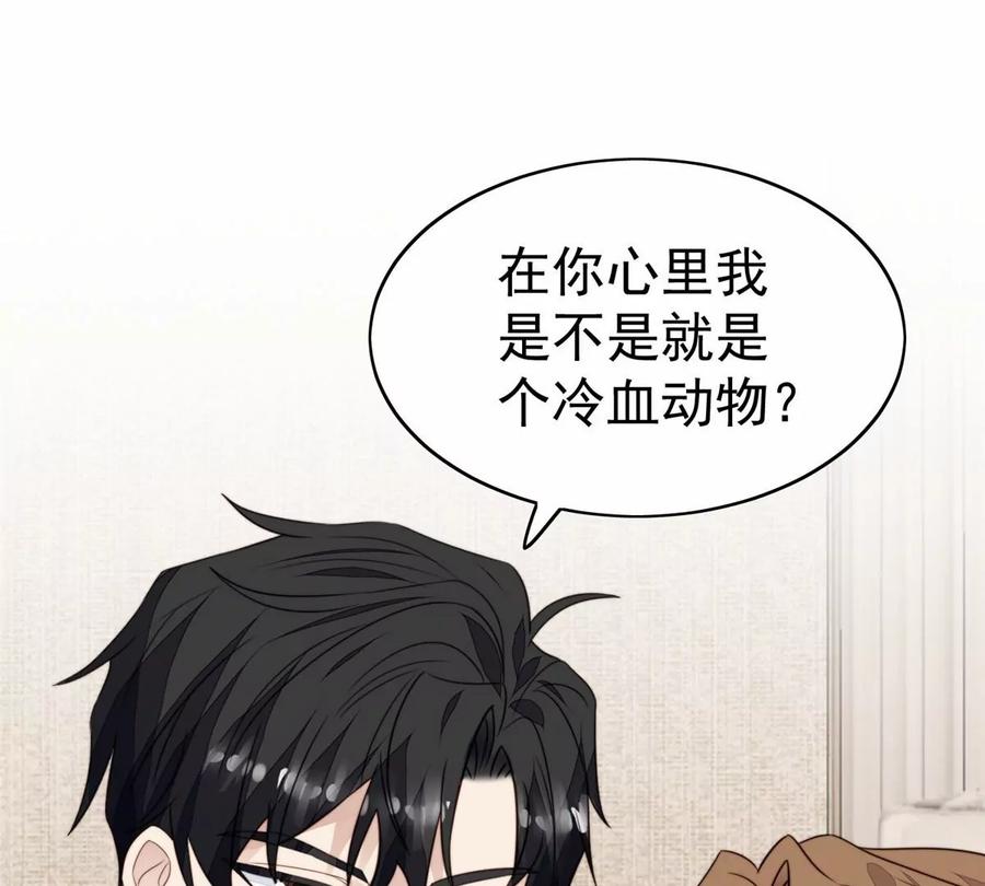 68 薄总的秘密情人29
