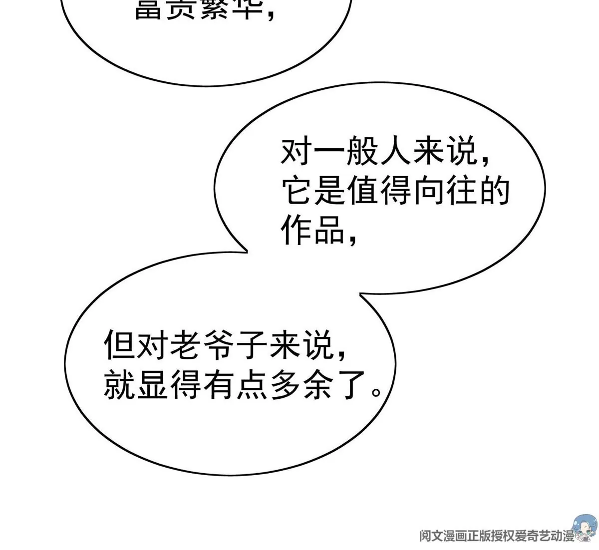 58 双标薄总95
