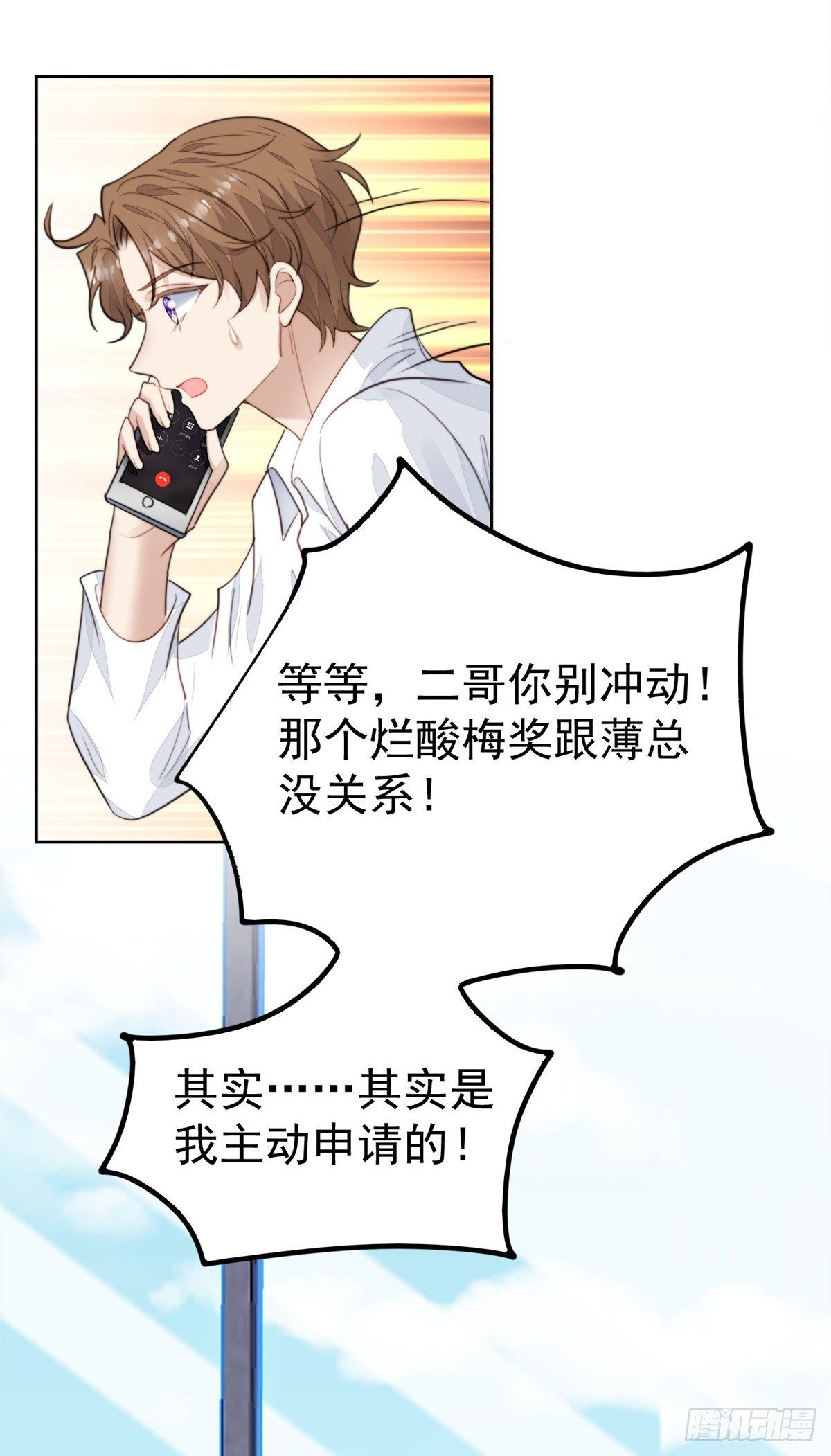 23 宸昕cp雄起1