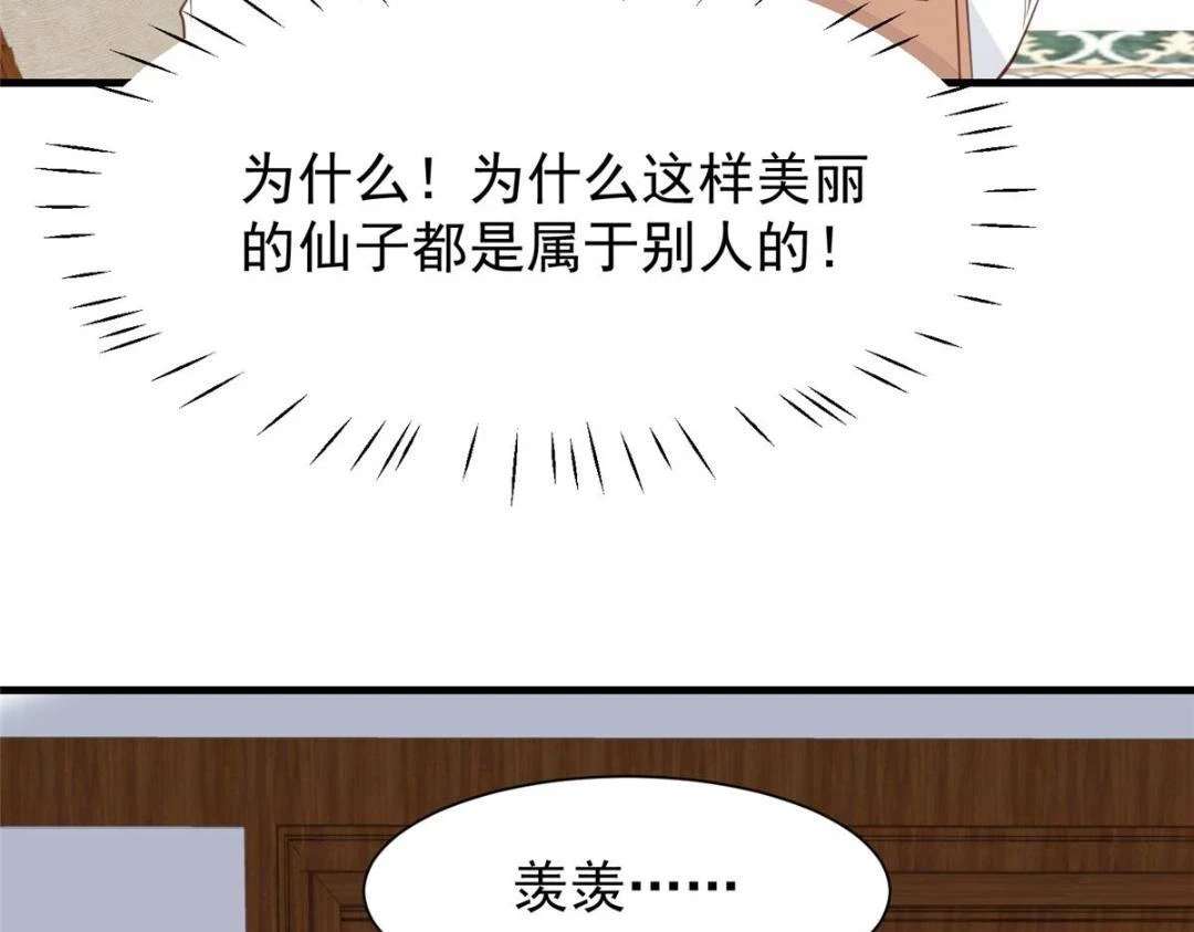187 我是深哥的女朋友32