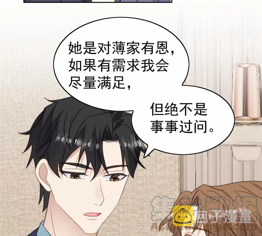 68 薄总的秘密情人27