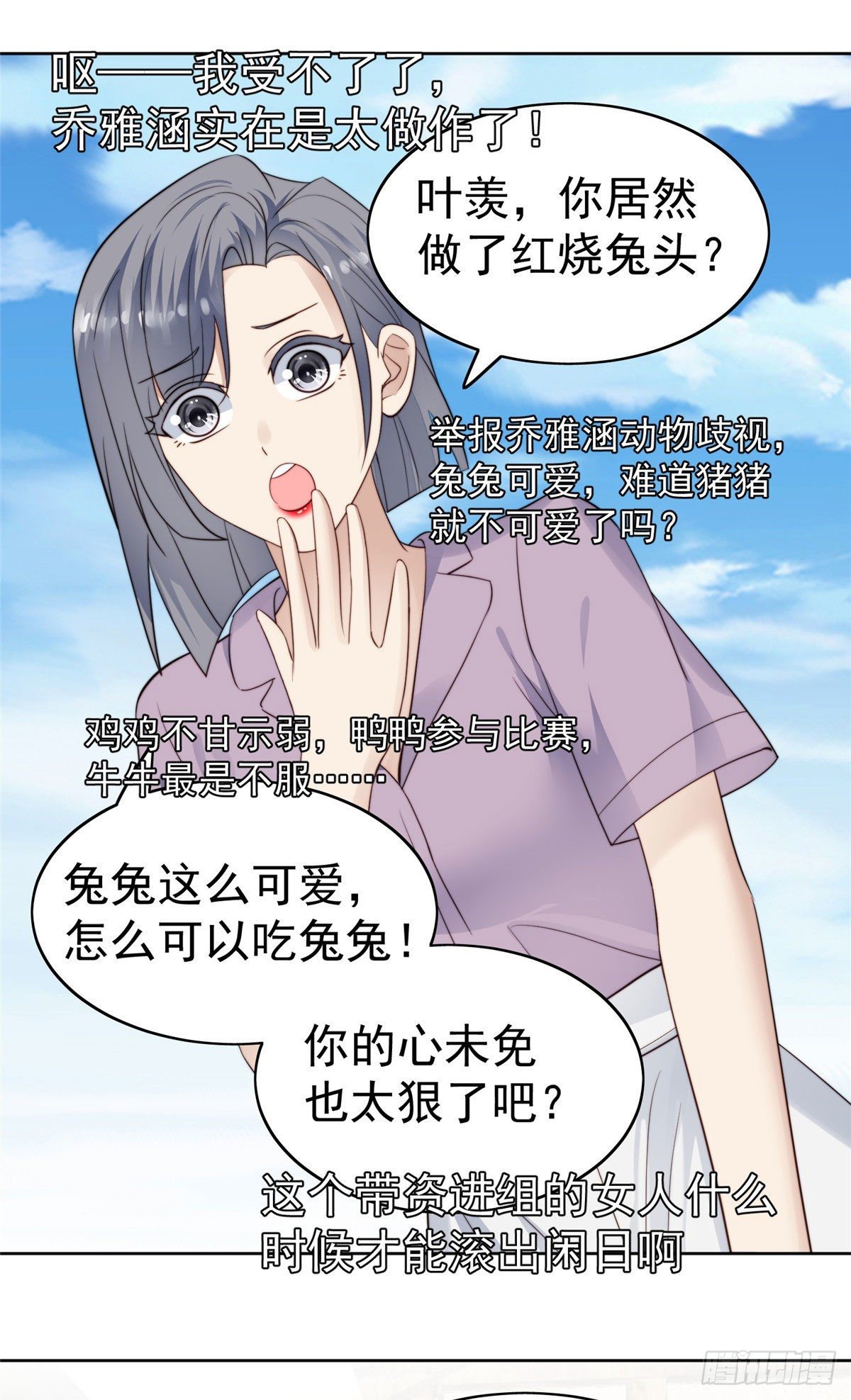 39 叶羡的表现36