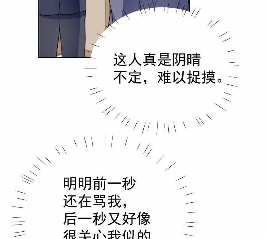 68 薄总的秘密情人7